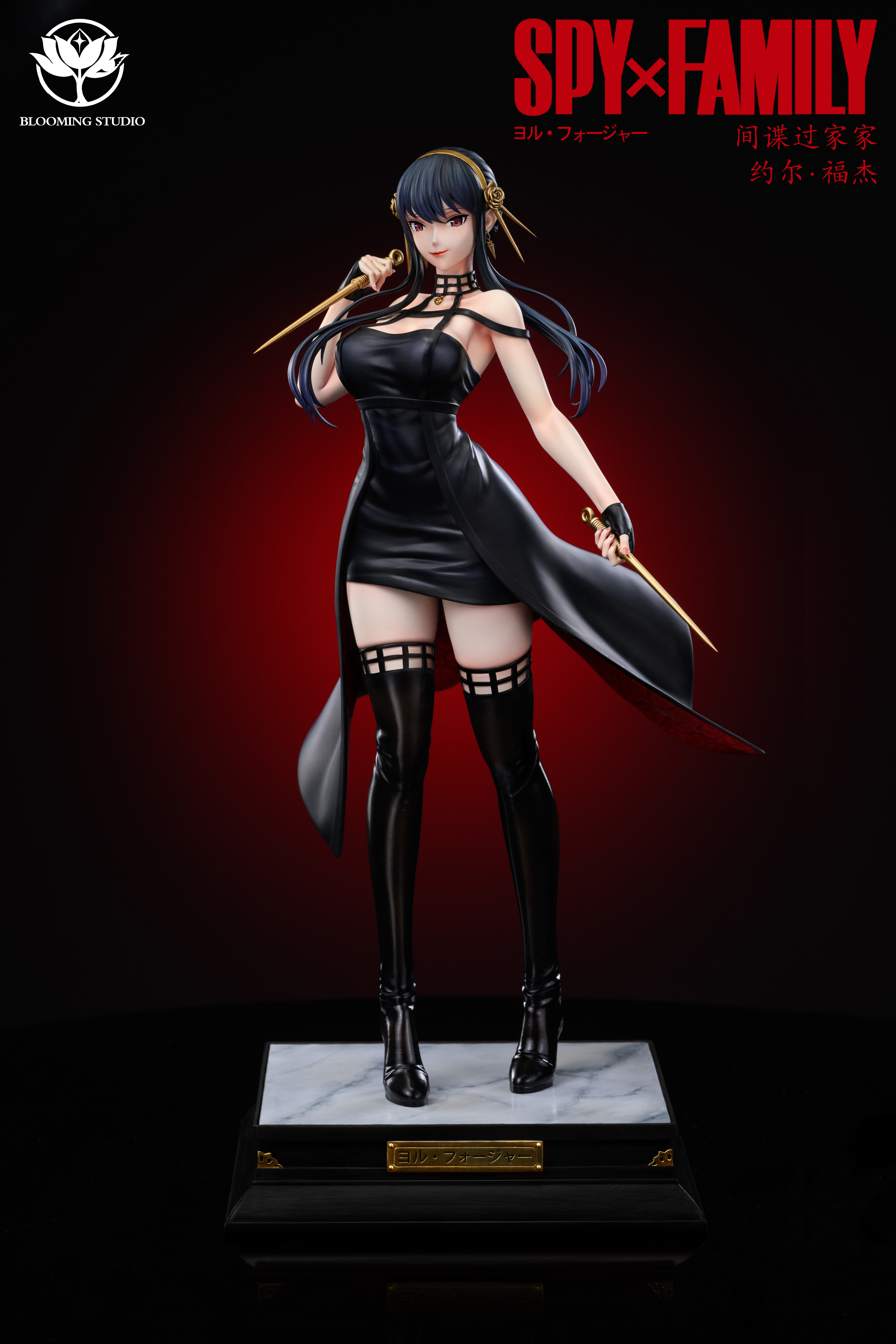 【Pre-sale】1/8 Scale Yor Forger-BLOOMING STUDIO