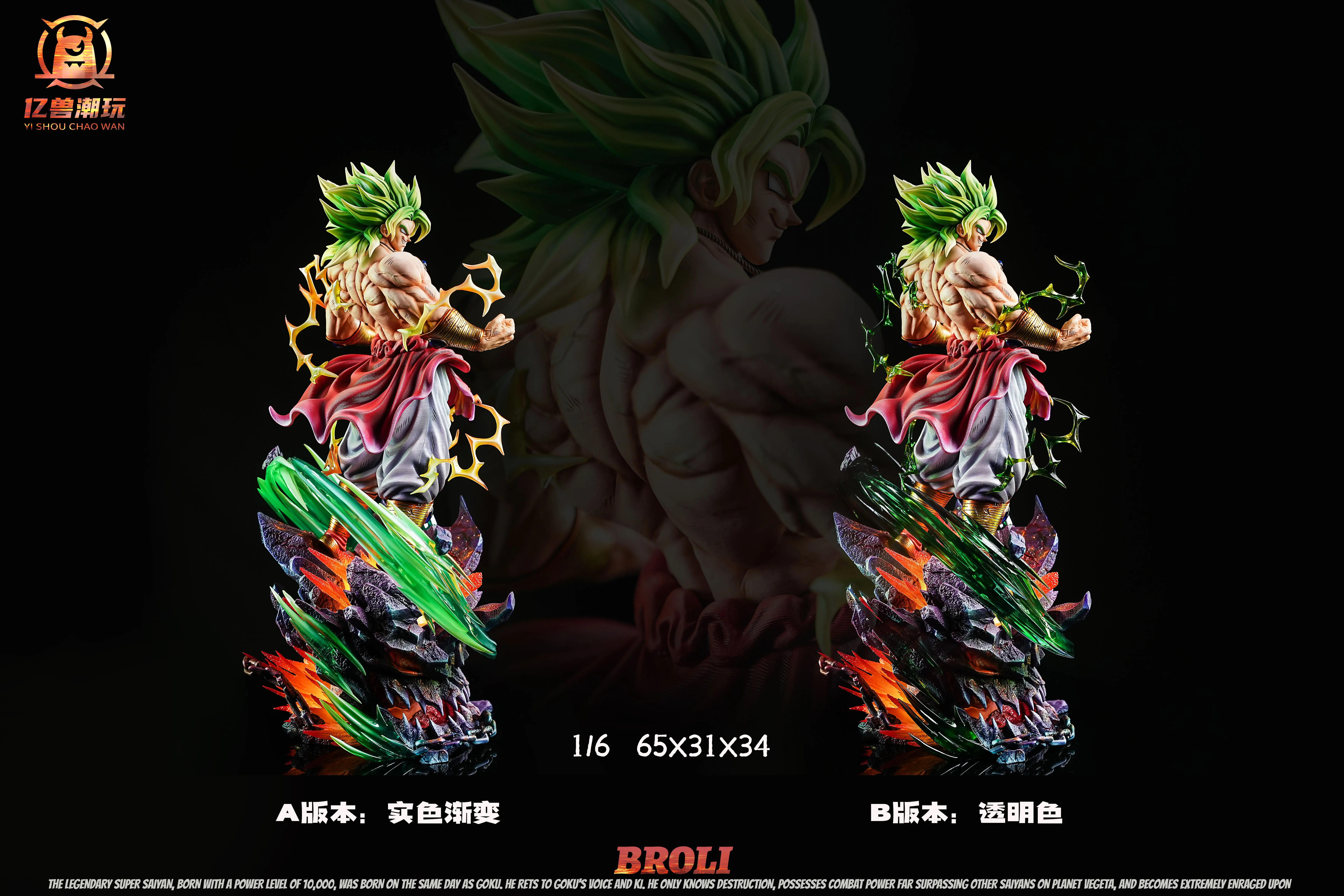 【Pre-sale】Broli 4.0-YiShou Studio