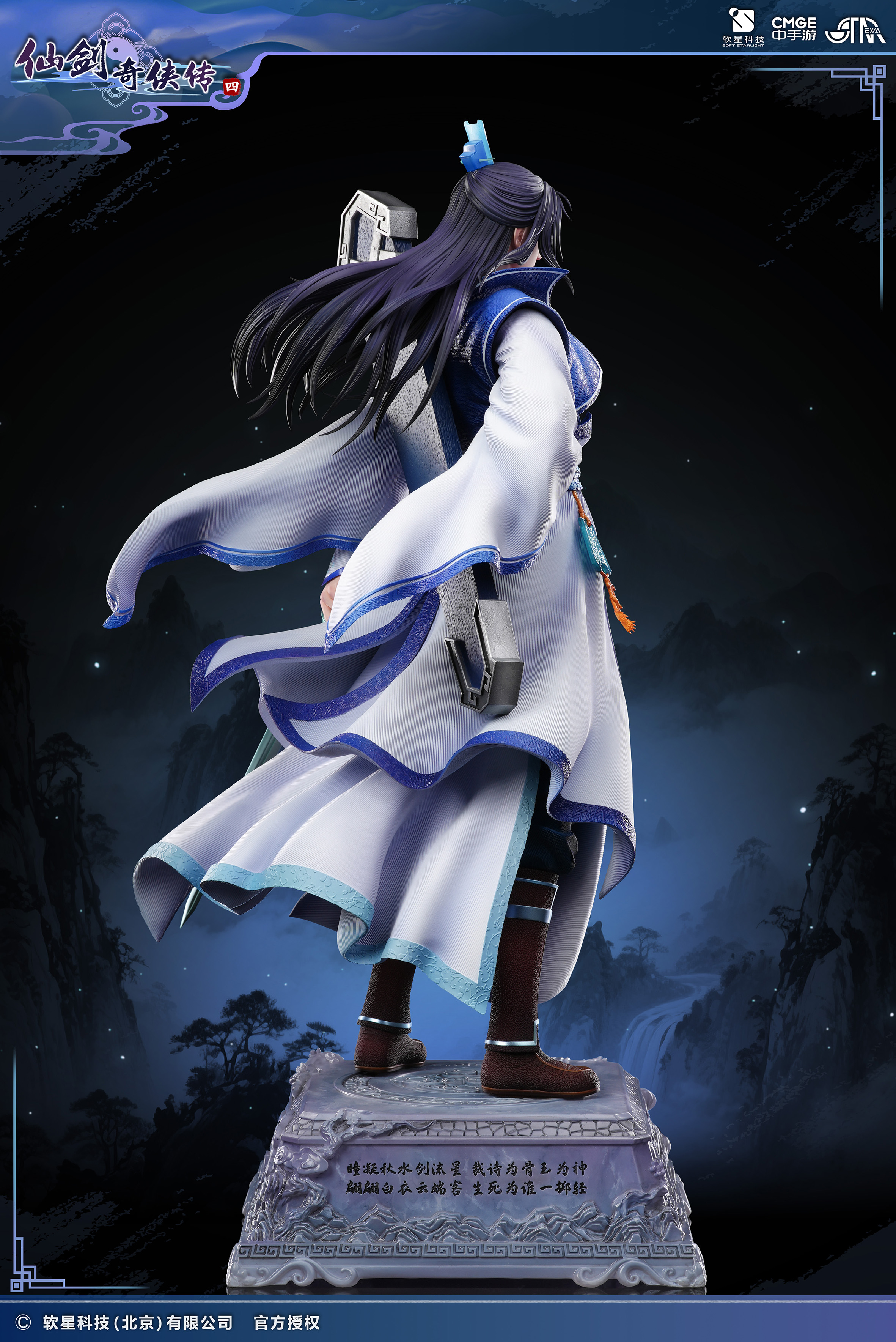 【Pre-sale】1/4 Scale Murong Ziyin-Chinese Paladin 4-STAREXVA Studio