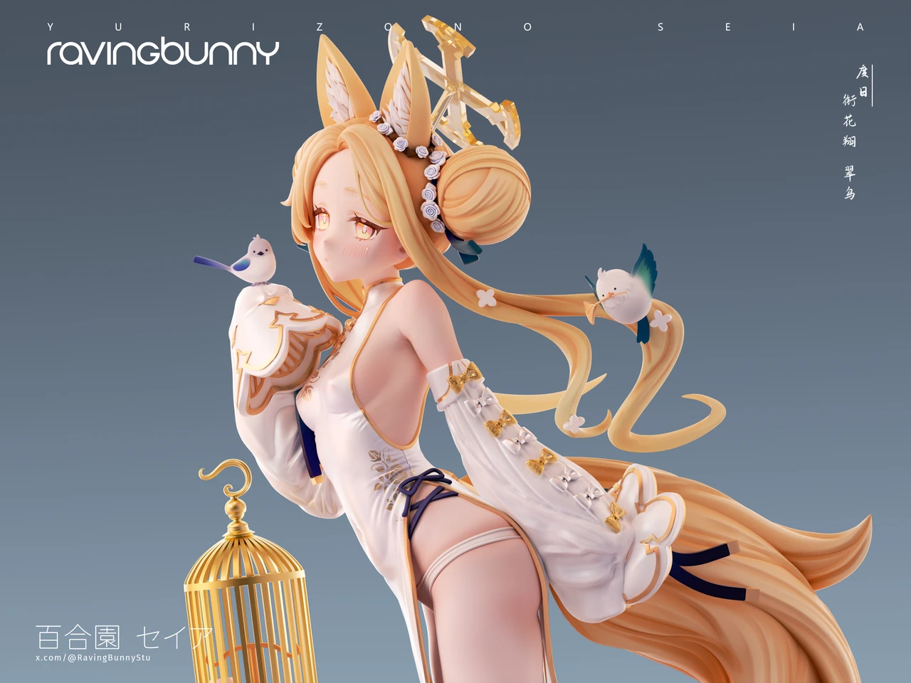 【Pre-sale】1/6 Scale Yurizono Seia-Raving Bunny Studio