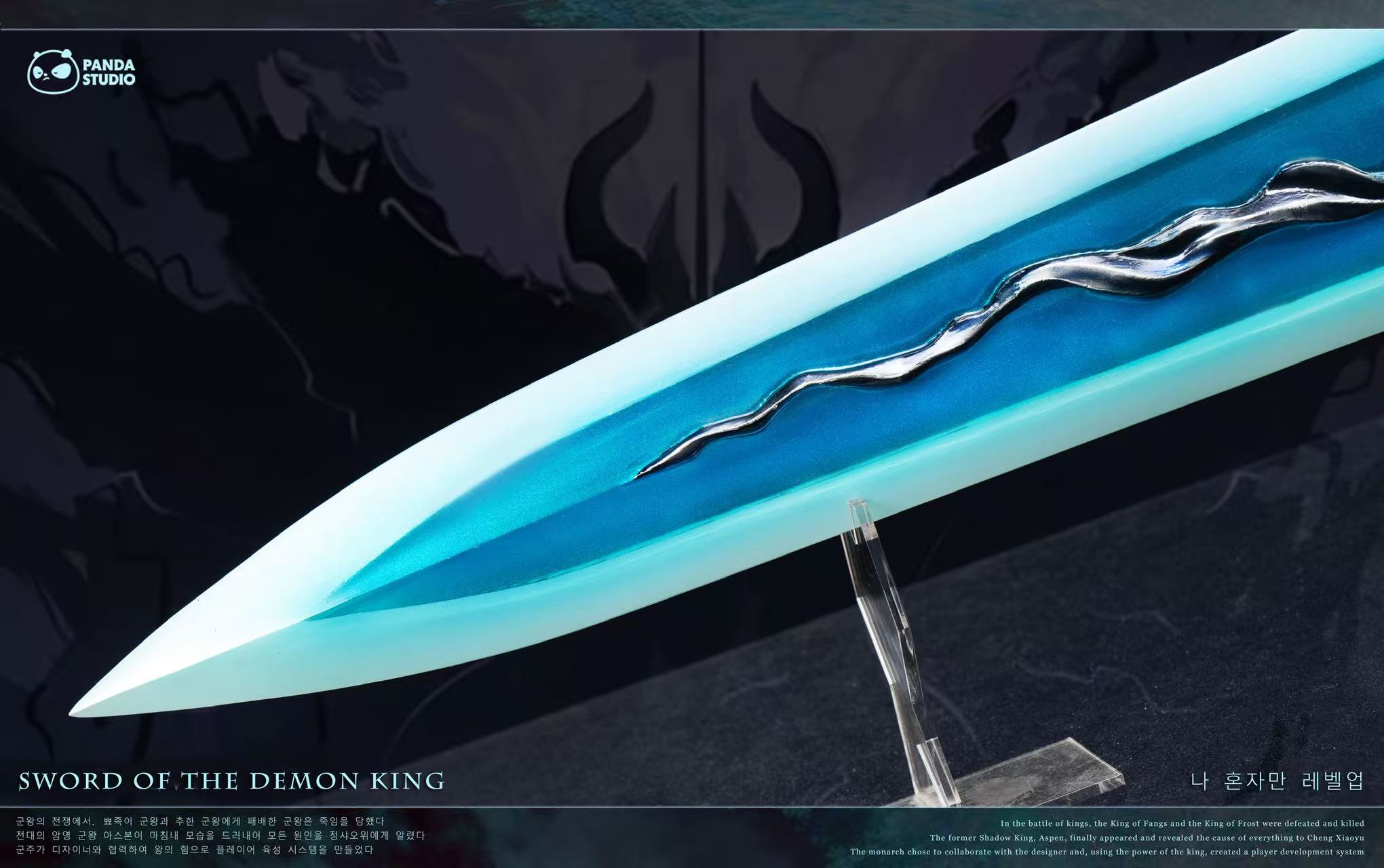 【Pre-sale】1/1 Scale Longsword of The Demon King-Solo Leveling-Panda Studio