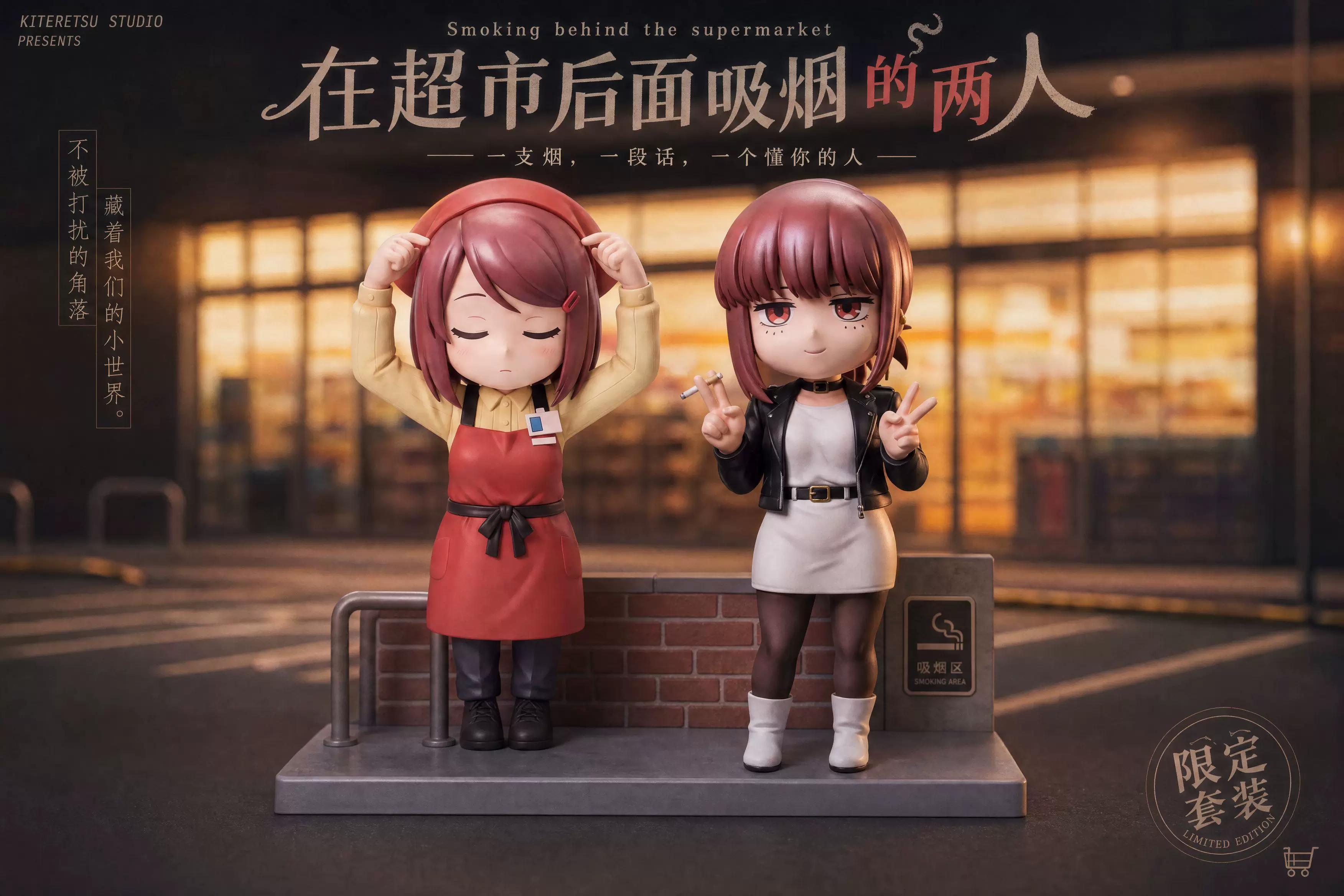【Pre-sale】Q Version Tayama-Smoking Behind the Supermarket-Kiteretsu Studio