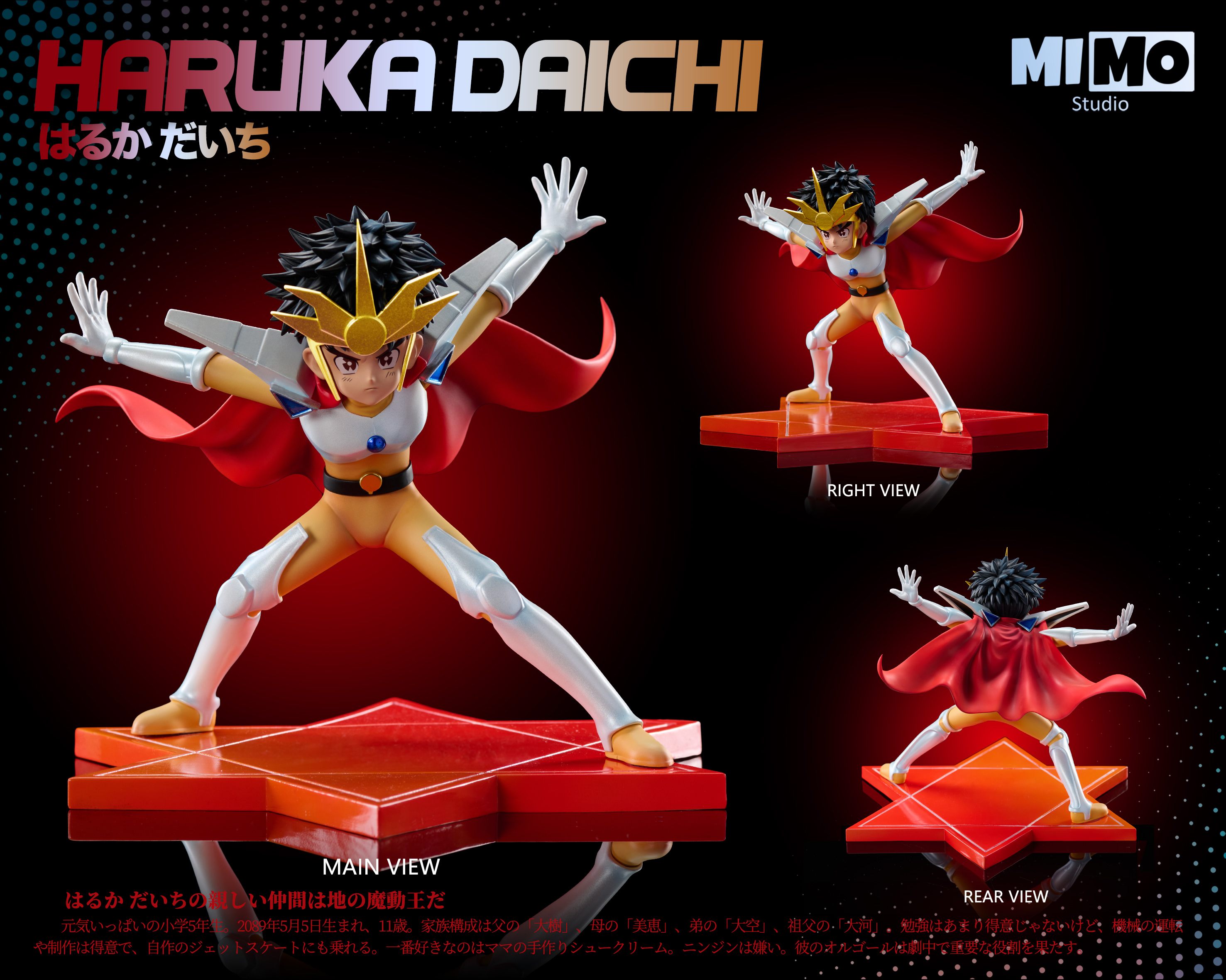 【Pre-sale】Haruka Daichi-Magical King Granzort-Mimo Studio