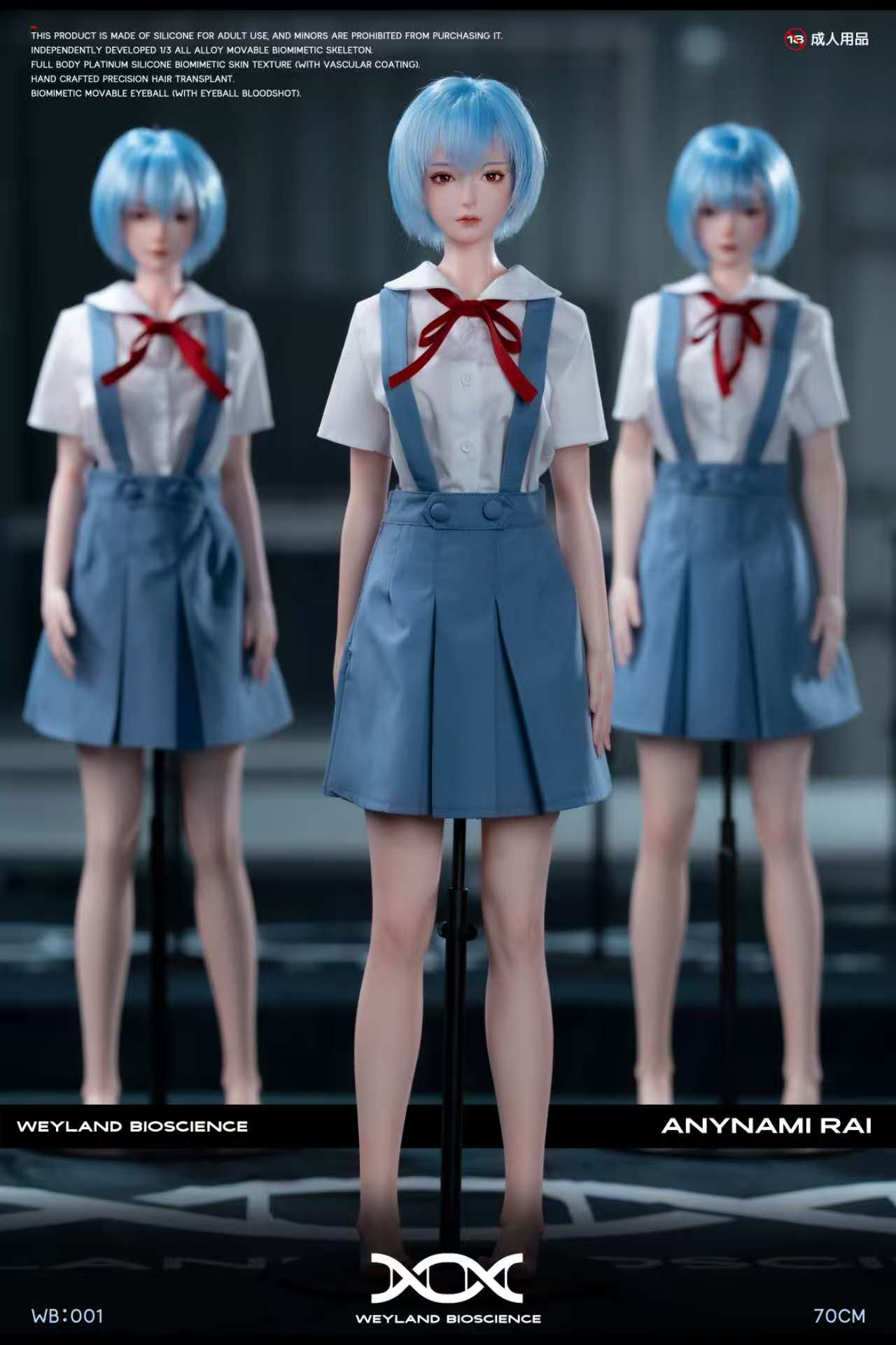 【Pre-sale】Ayanami Rei-Weyland Bioscience Studio
