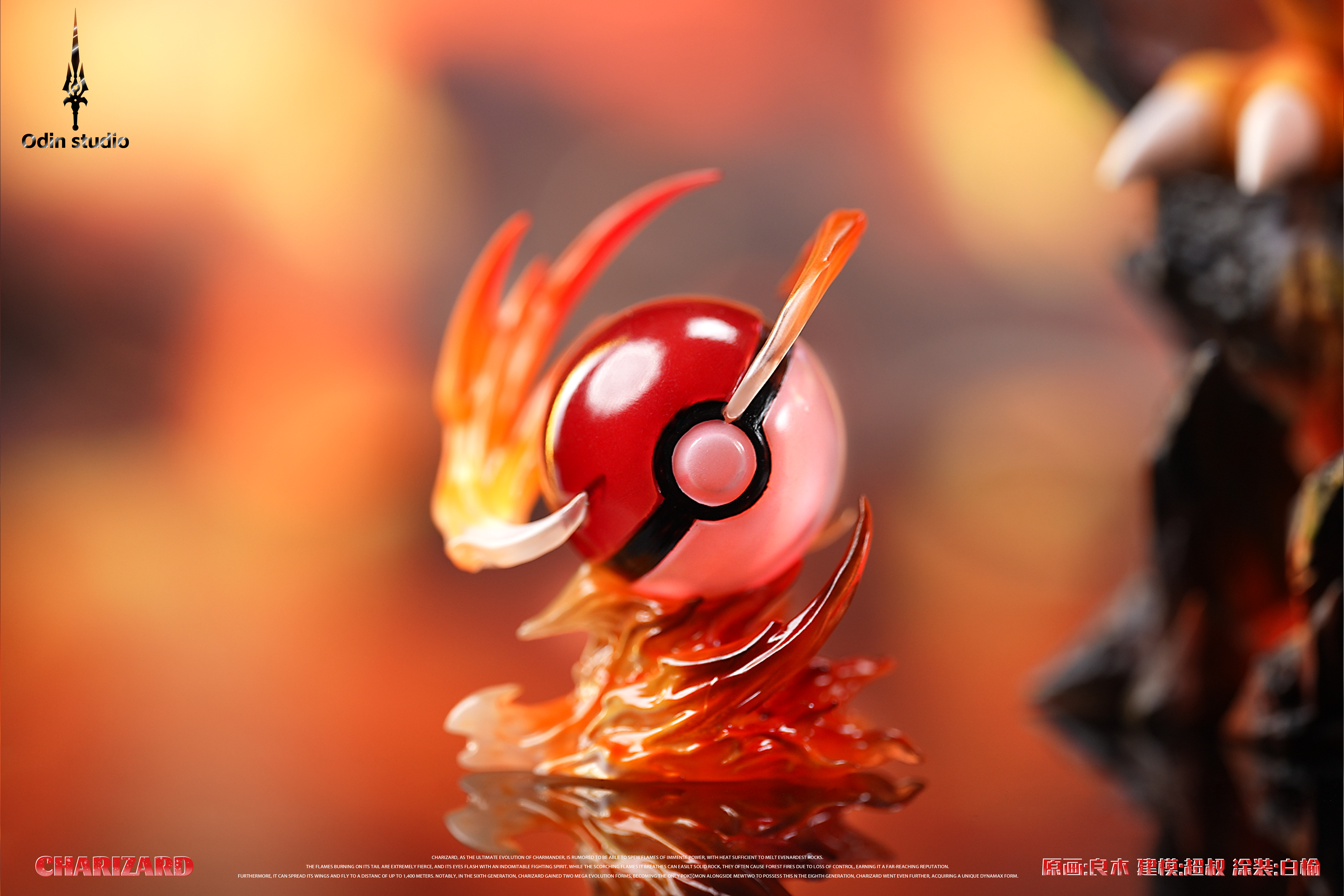 【Pre-sale】001 Charizard-Odin Studio