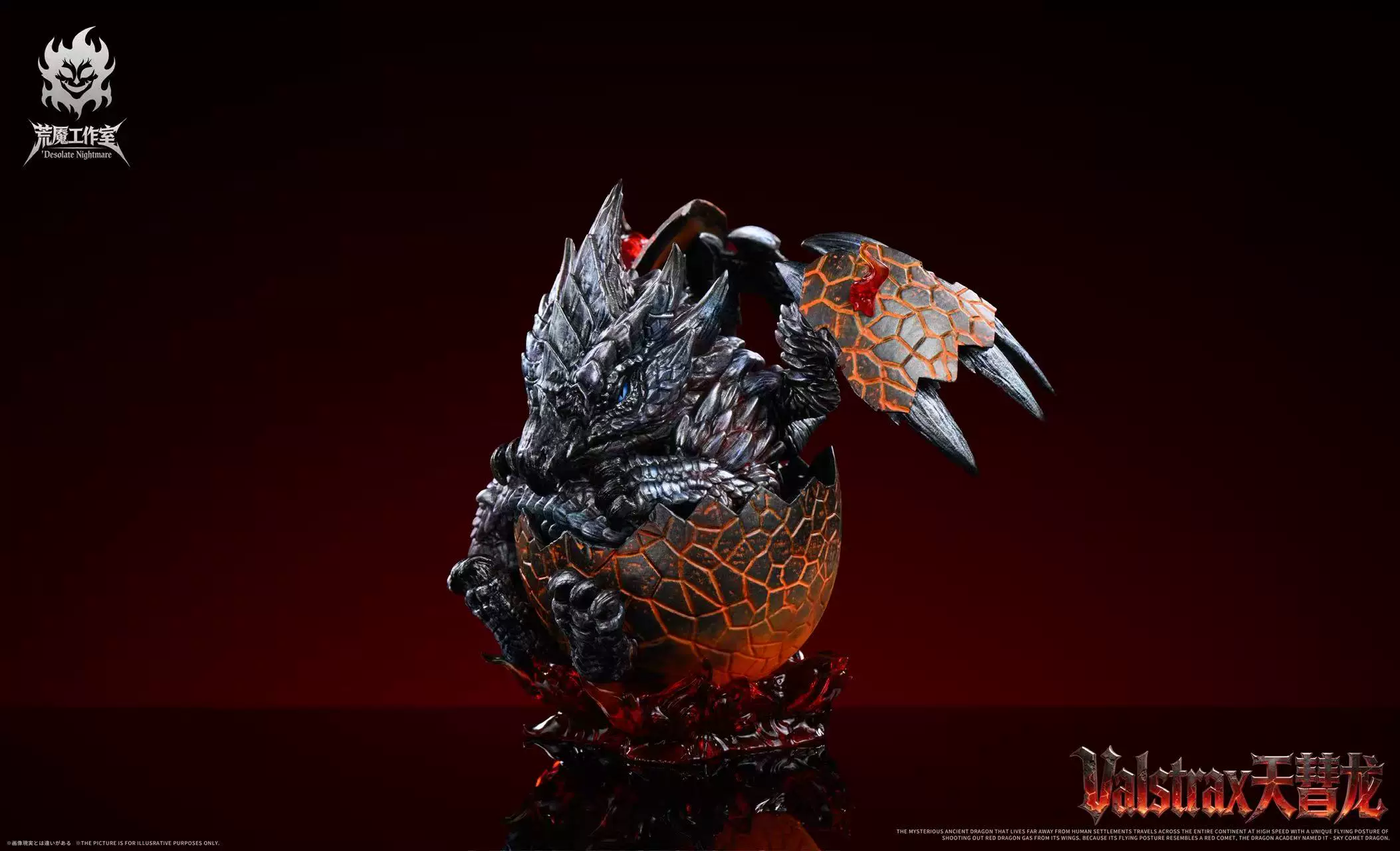 【Pre-sale】Valstrax Egg-Monster Hunter-Desolate Nightmare Studio