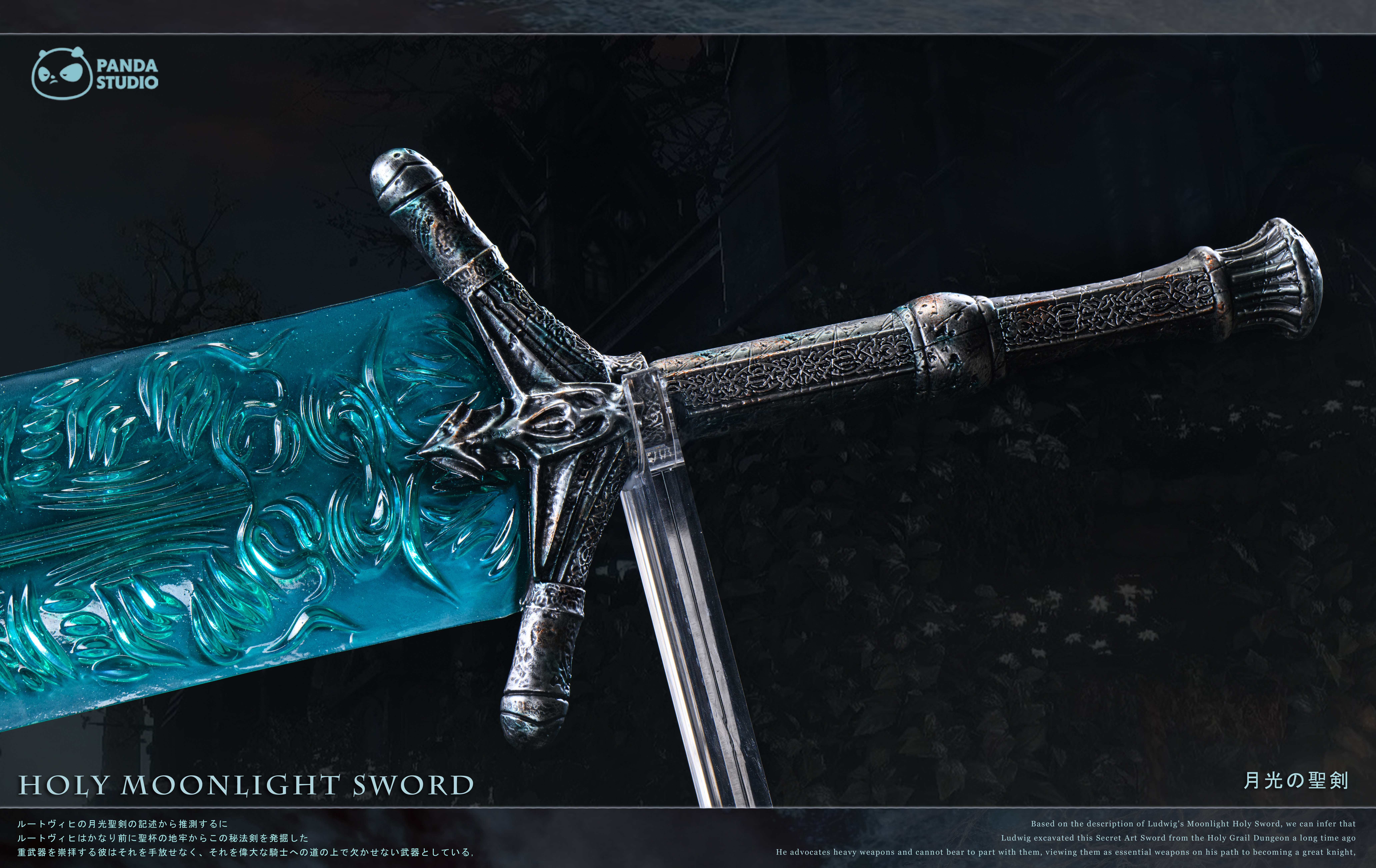 【Pre-sale】1/1 Scale Holy Moonlight Sword-Panda Studio