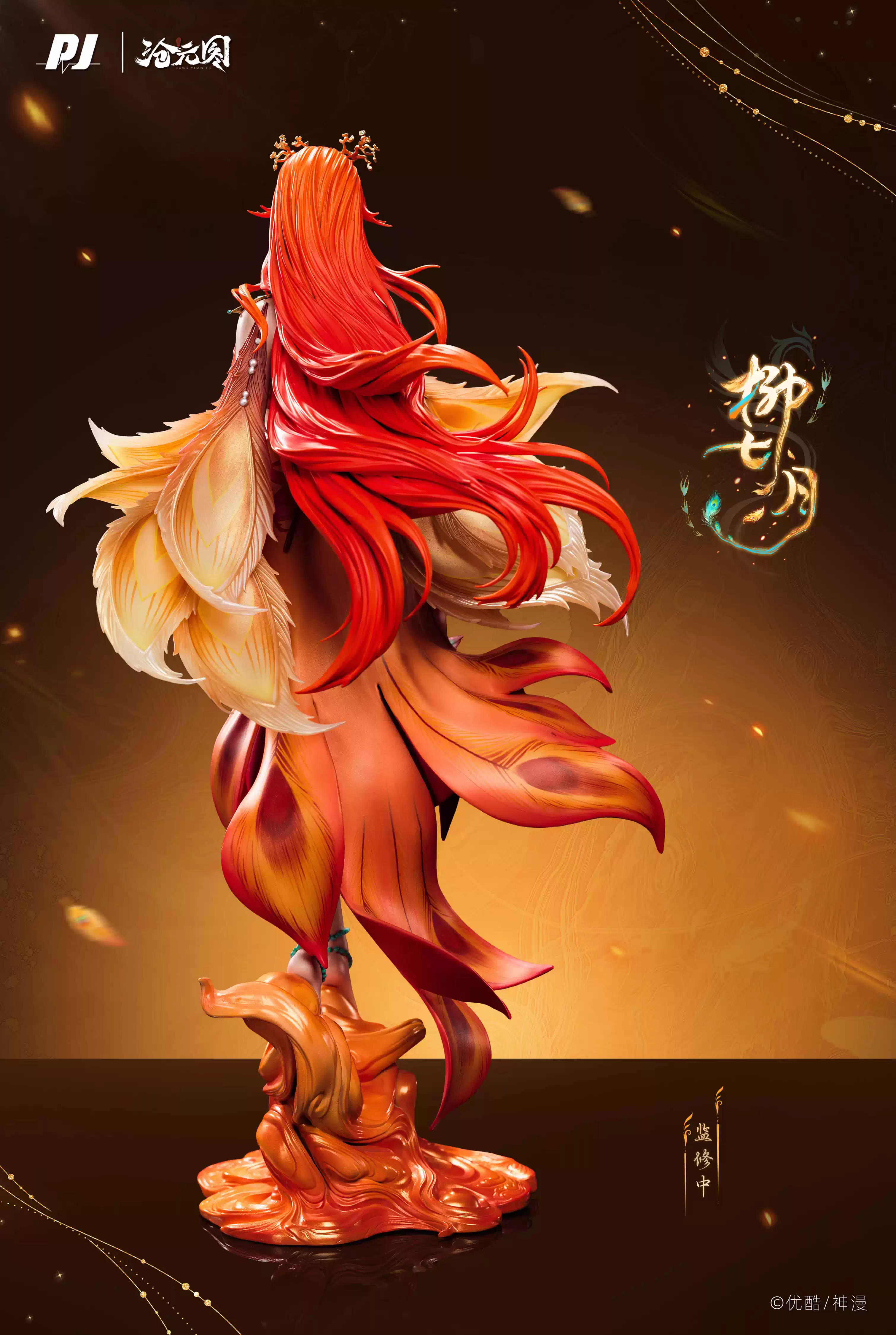 【Pre-sale】Liu Qiyue Licensed-PiJi Studio