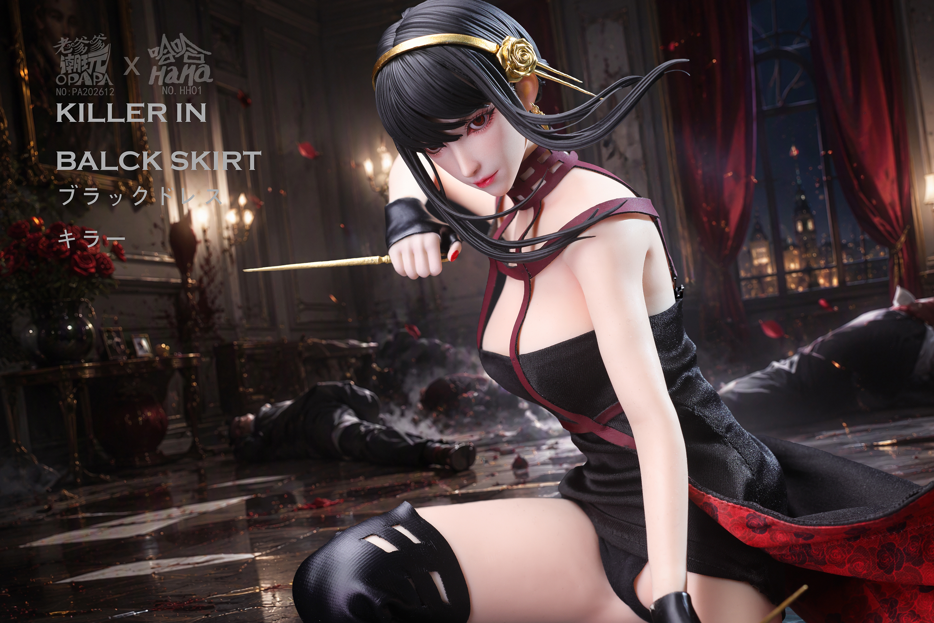 【Pre-sale】1/6 Scale Killer in Black Skirt Yor Forger-SPY X FAMILY-OPAPA TOYS Studio and Haha Studio