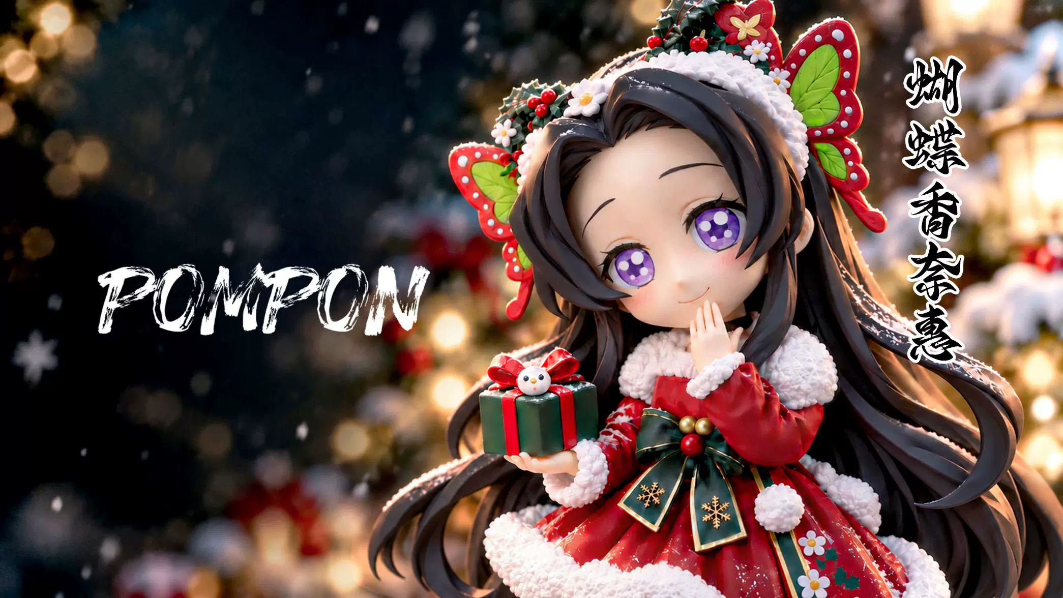 【Pre-sale】Q Version ‌Kochou Kanae-Demon Slayer-PomPon Studio