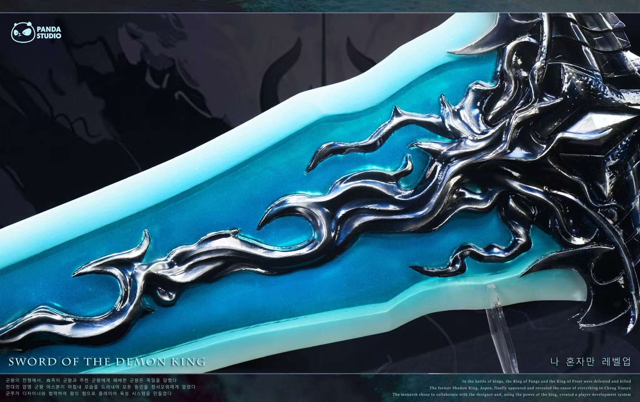 【Pre-sale】1/1 Scale Longsword of The Demon King-Solo Leveling-Panda Studio