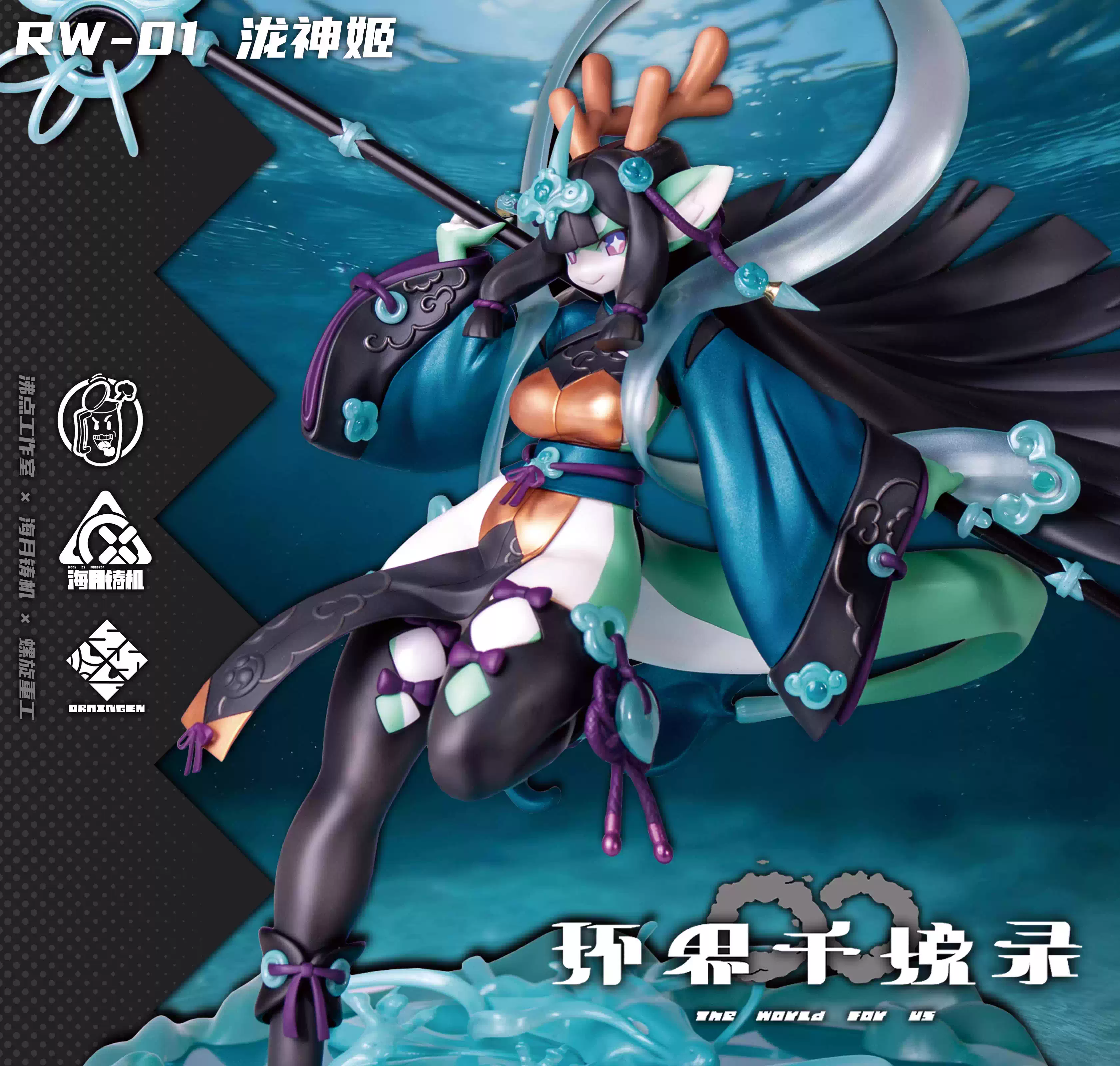 【Pre-sale】1/7 Scale RW-01-Boiling Point X LuoXuanZhongGong Studios