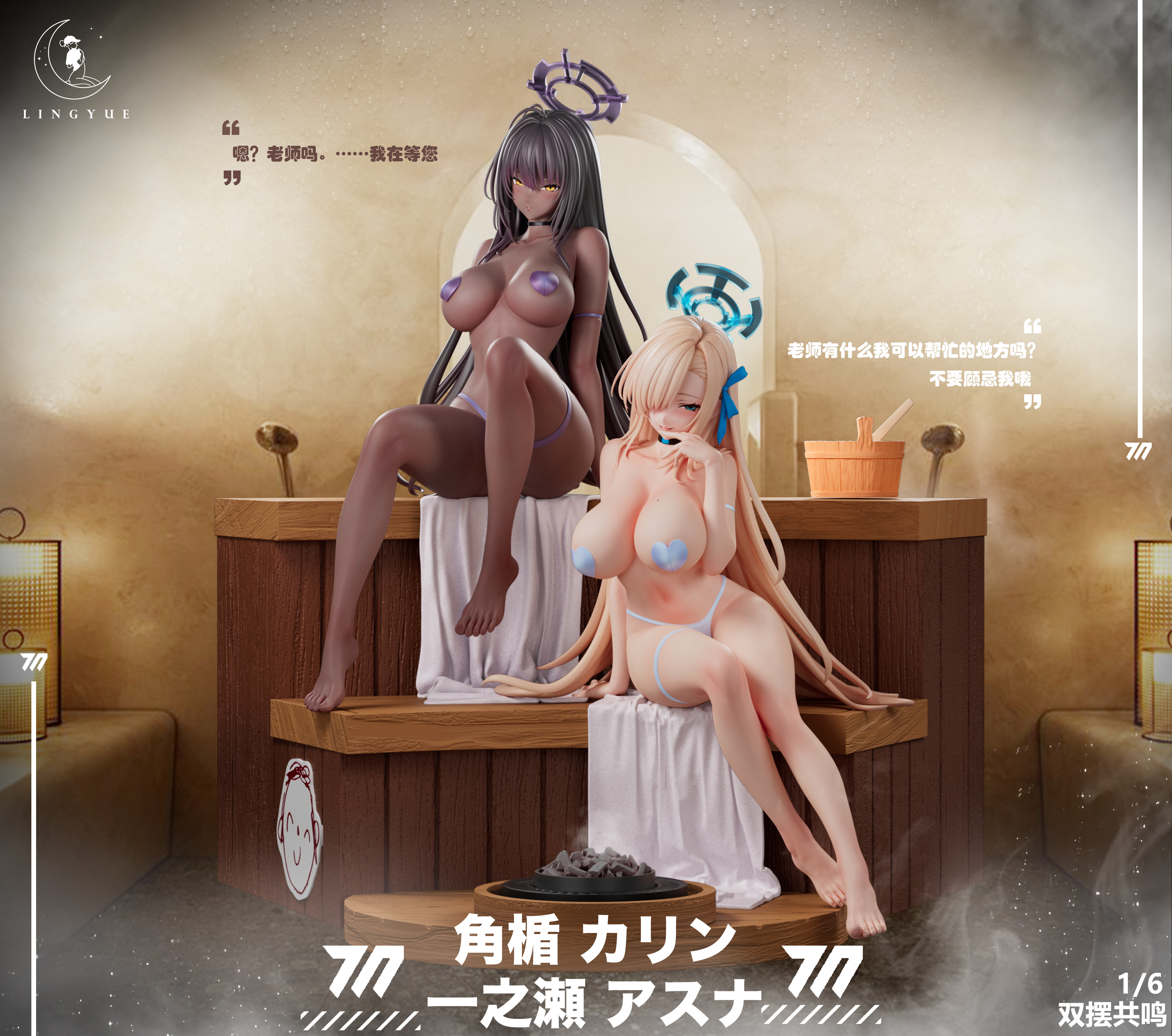 【Pre-sale】1/6 Scale Asuna and Karin-Blue Archive-LingYue Studio