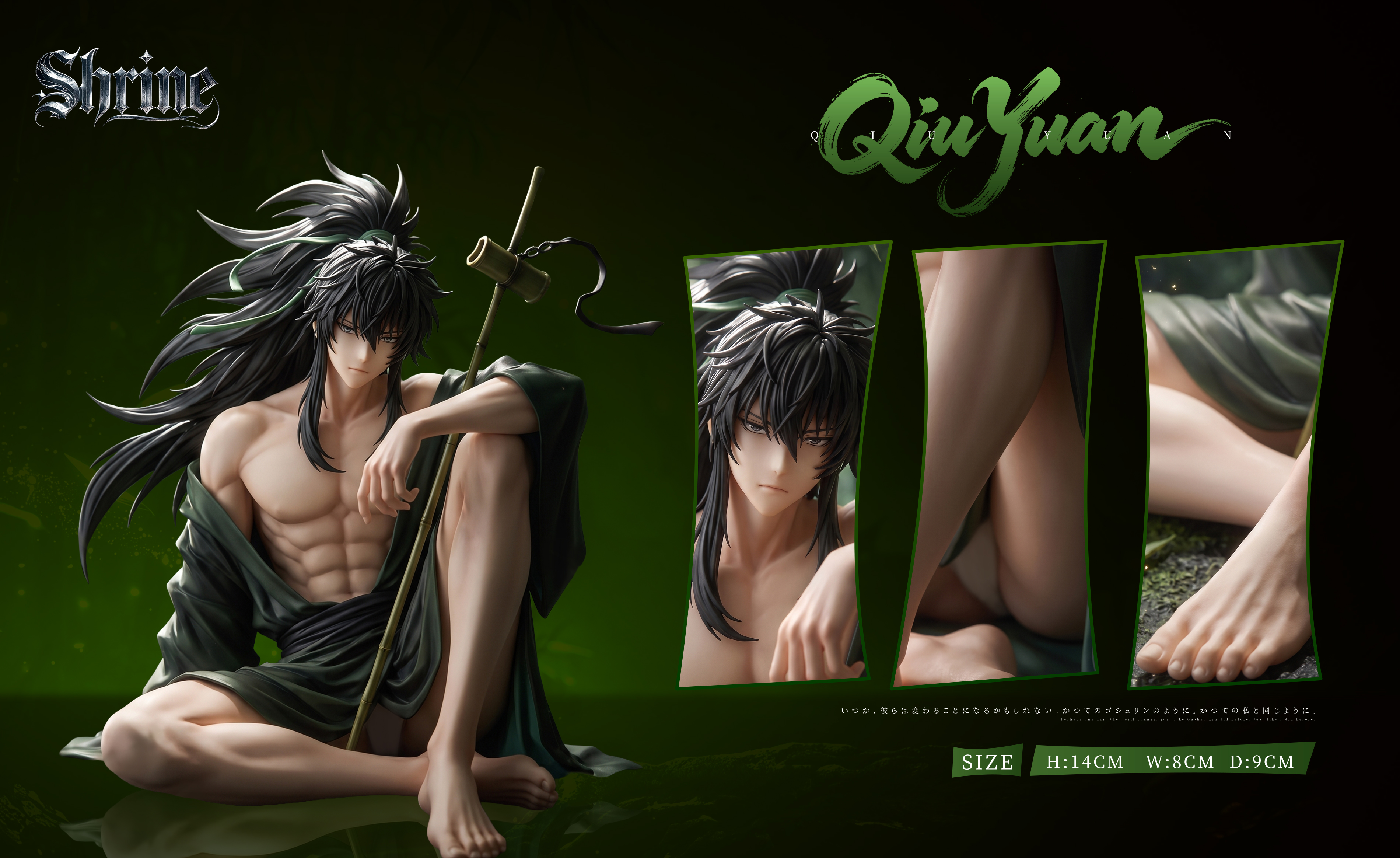【Pre-sale】1/6 Scale Qiu Yuan-Wuthering Waves-Shrine Studio