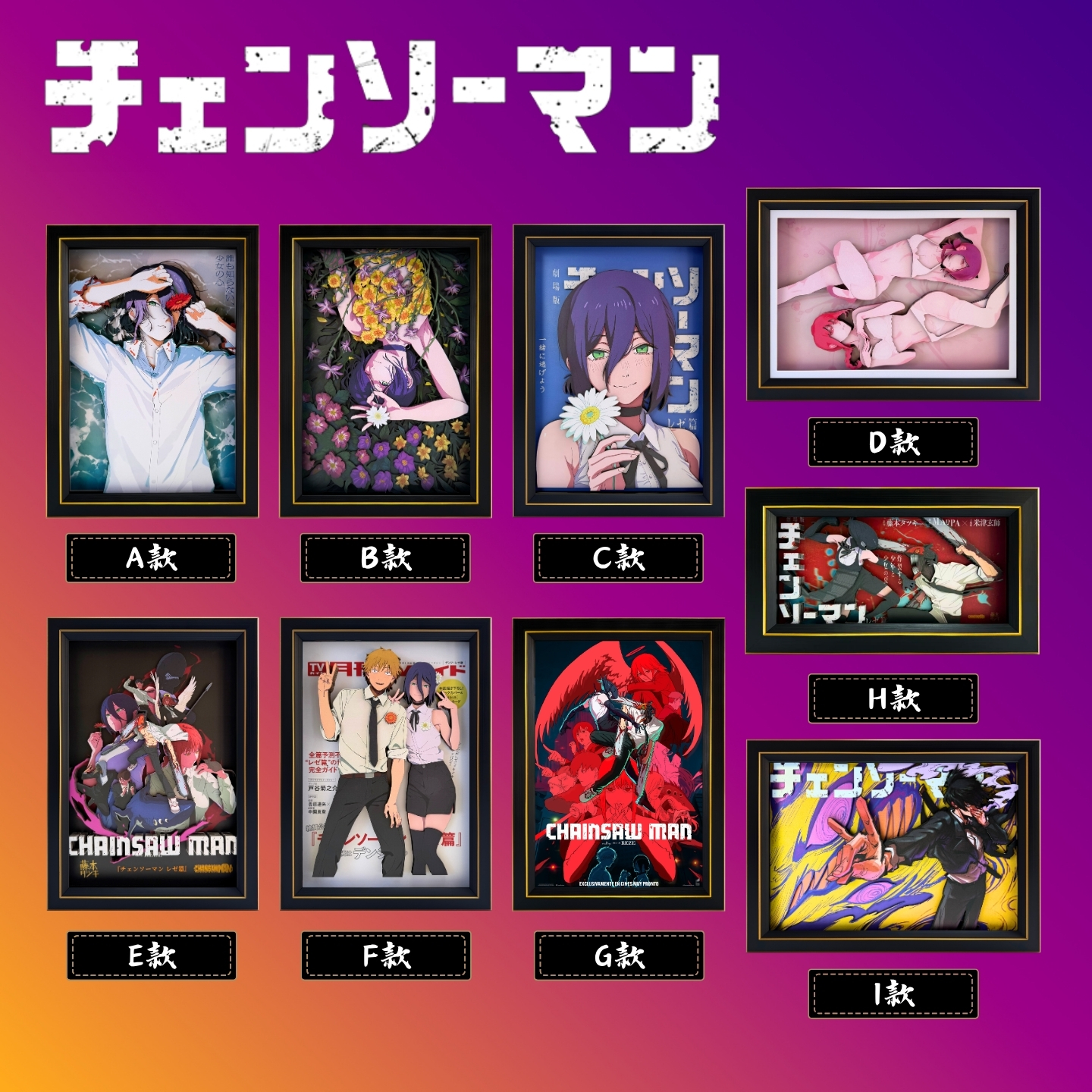 【In stock】Decorative Painting of Hayakawa Aki-Chainsaw Man-Aotu Panda Studio