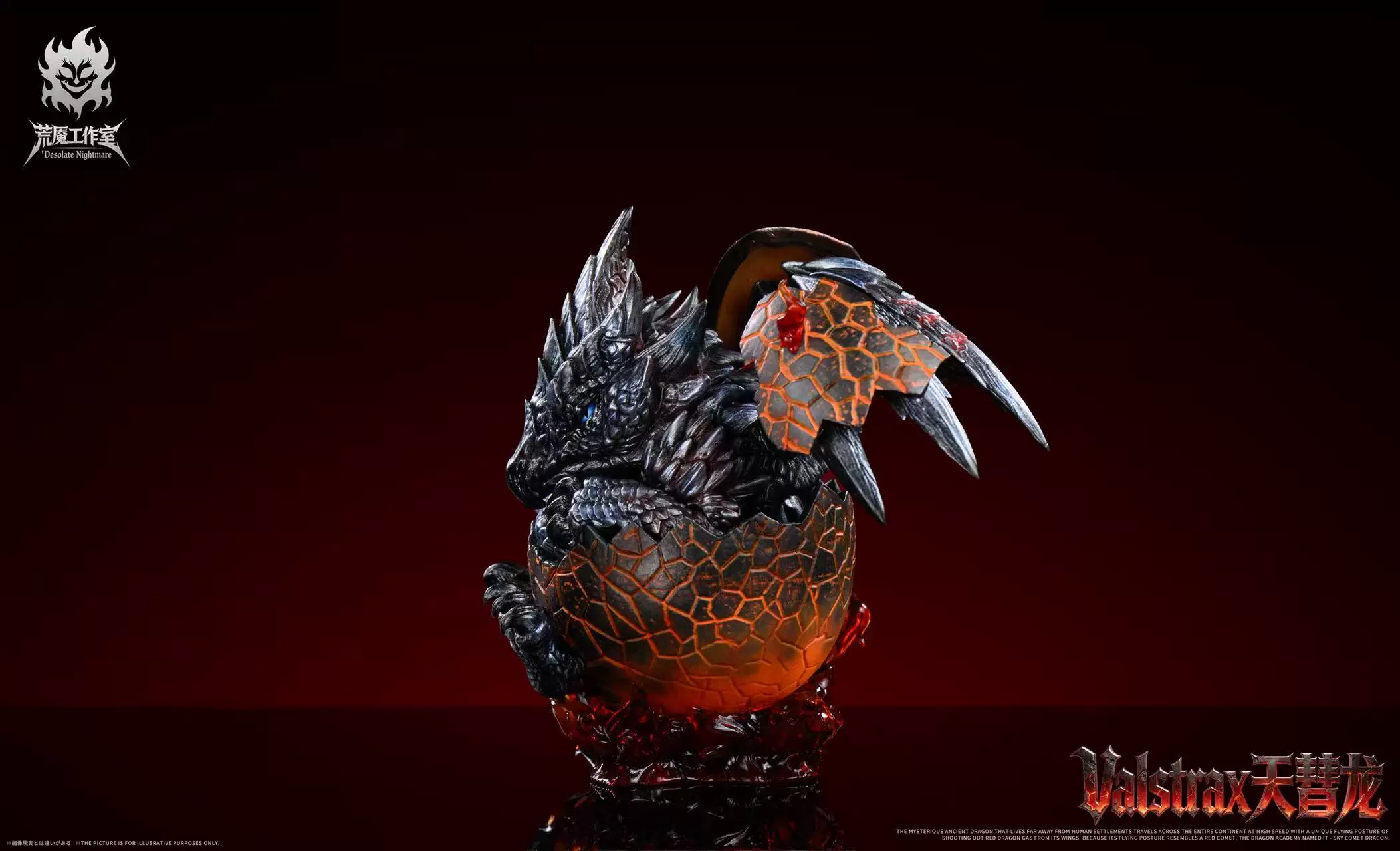 【Pre-sale】Valstrax Egg-Monster Hunter-Desolate Nightmare Studio