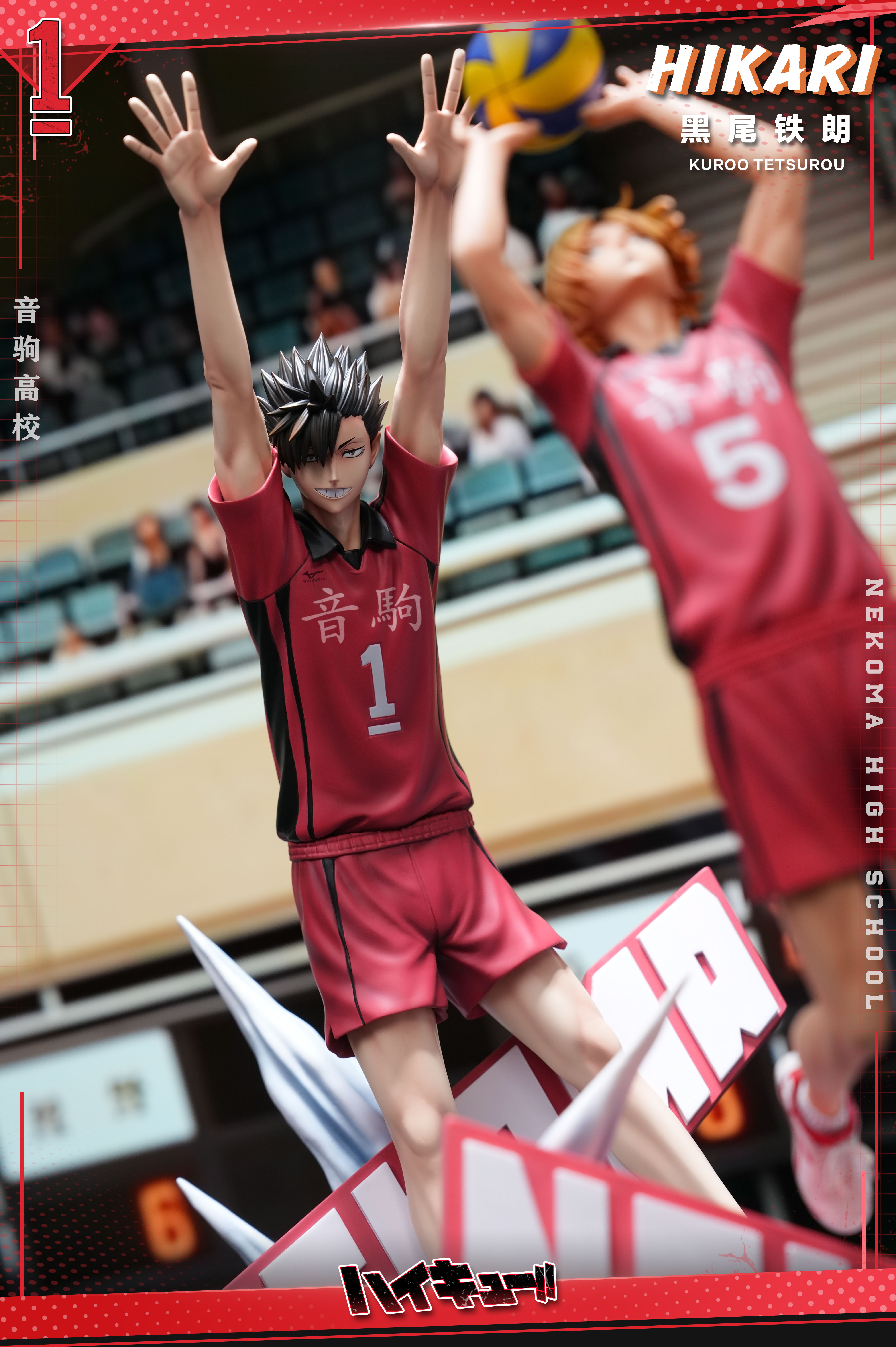 【Pre-sale】Kuroo Tetsurou-Haikyuu!!-HIKARI Studio