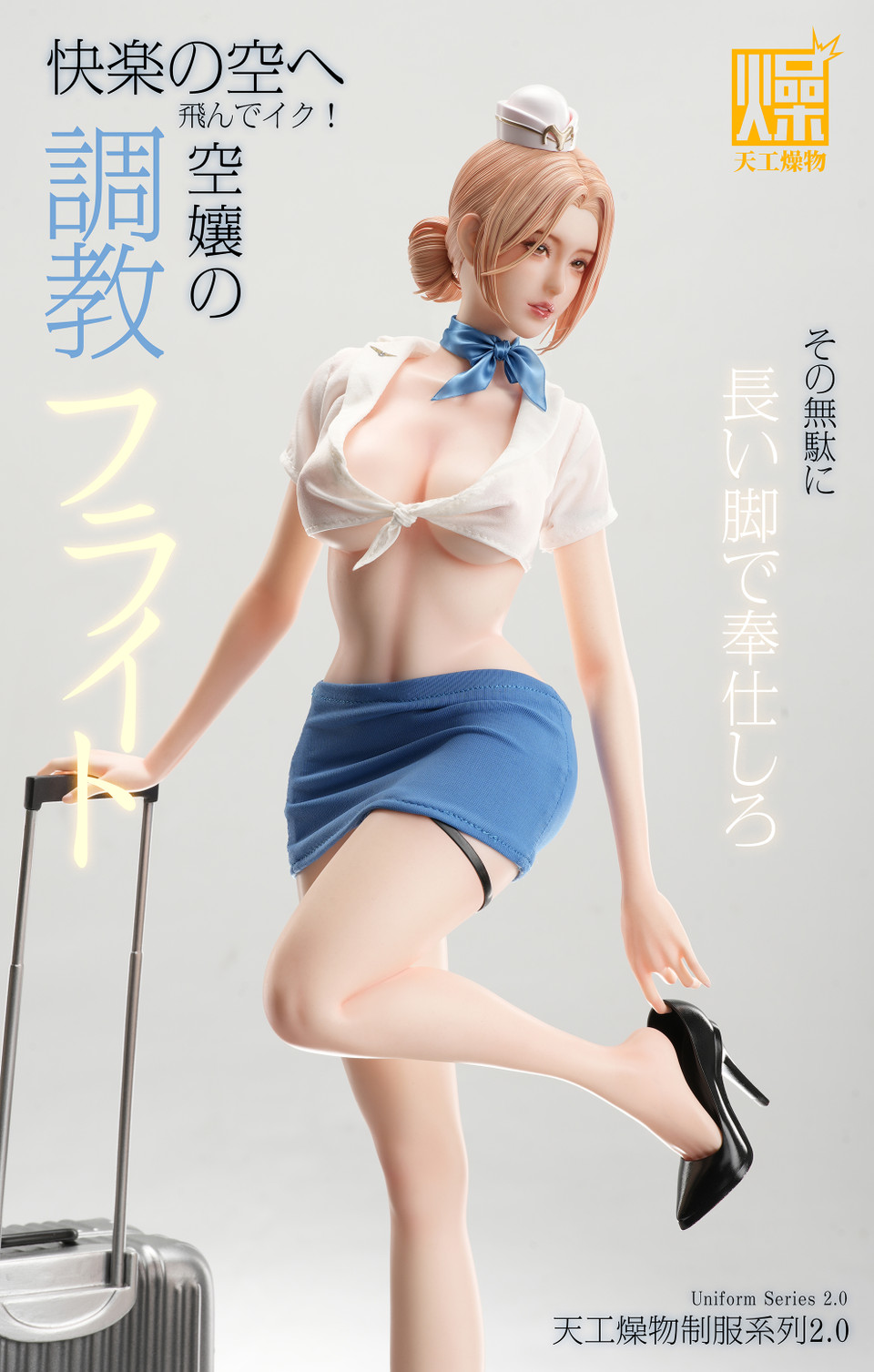 【Pre-sale】1/4 Scale Flight Attendant Flight Training-TGZW Studio