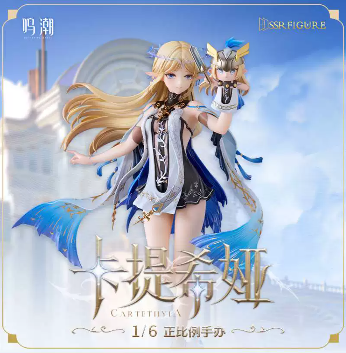【Pre-sale】1/6 Scale Cartethyia-Wuthering Waves-SSR FIGURE Studio