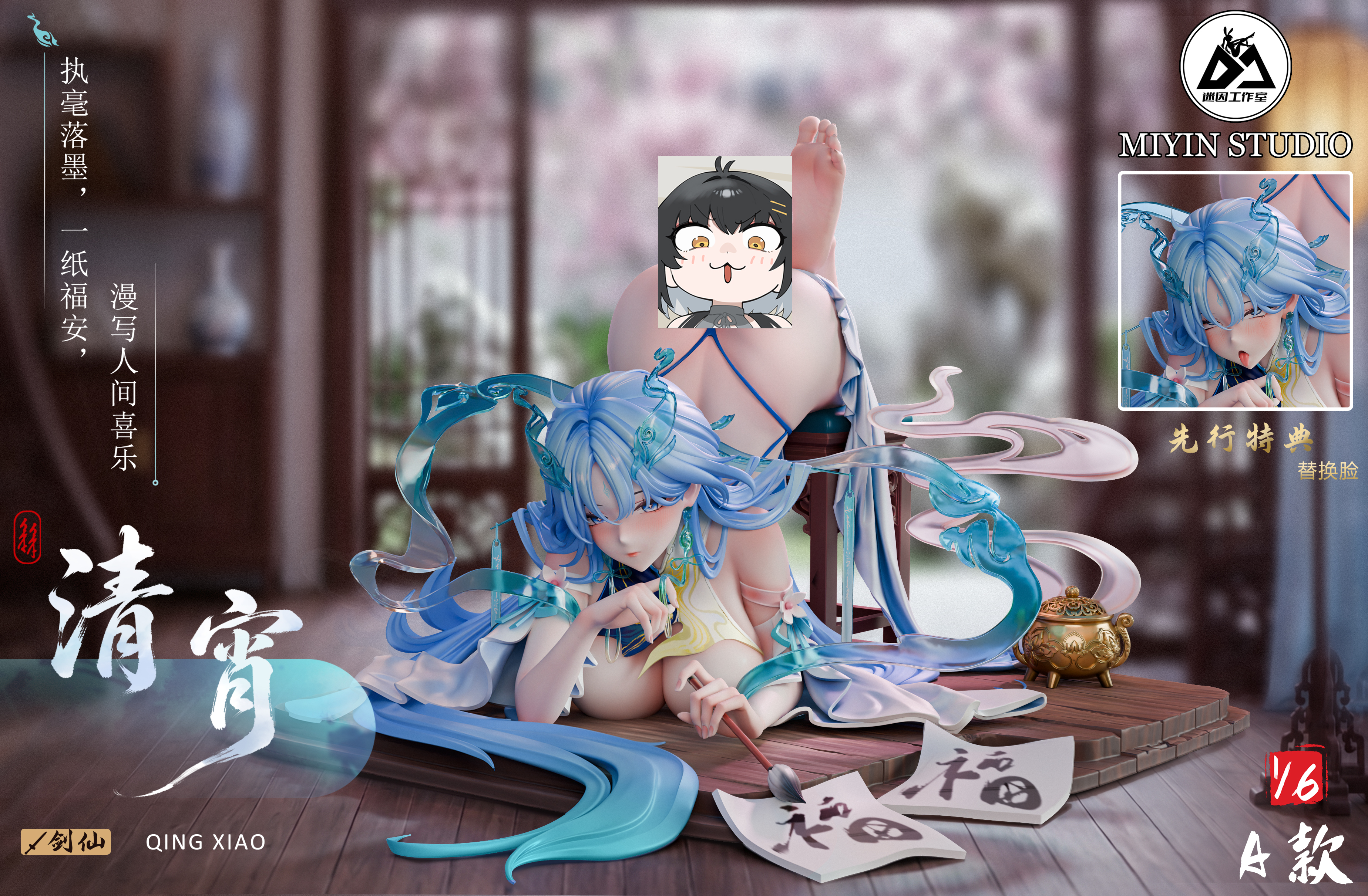 【Pre-sale】1/6 Scale QingXiao-Wuthering Waves-MiYin Studio