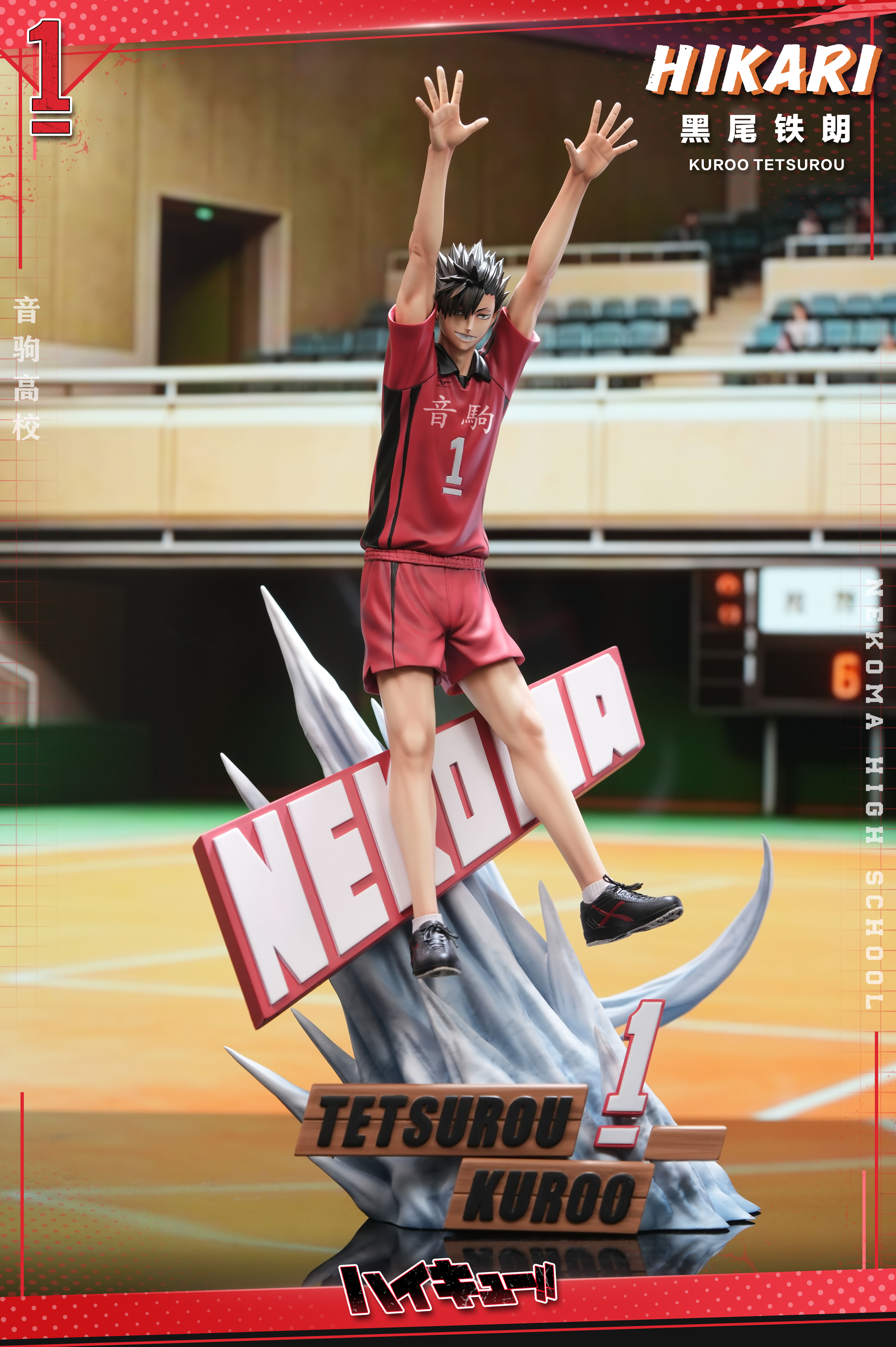 【Pre-sale】Kuroo Tetsurou-Haikyuu!!-HIKARI Studio