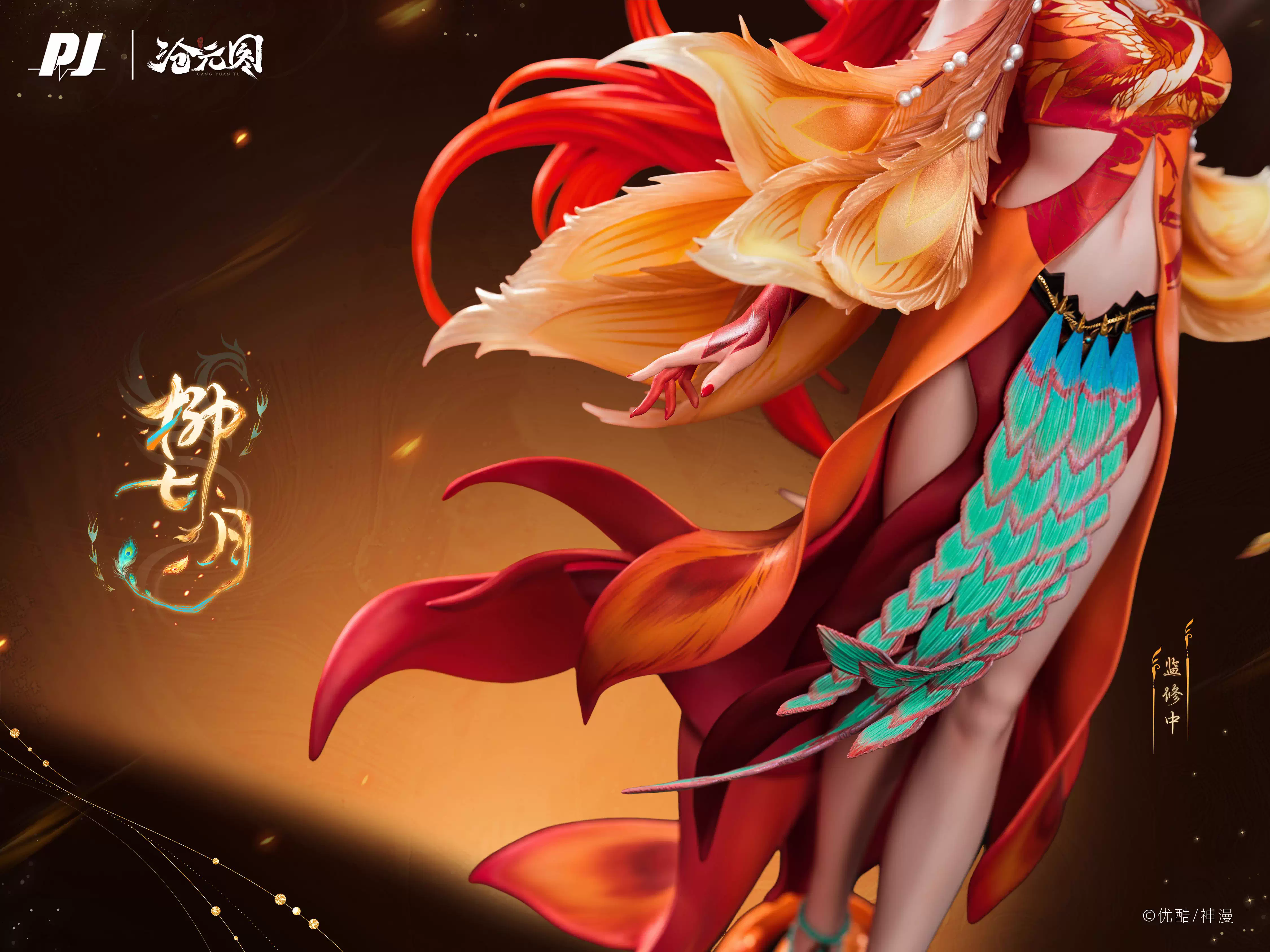 【Pre-sale】Liu Qiyue Licensed-PiJi Studio