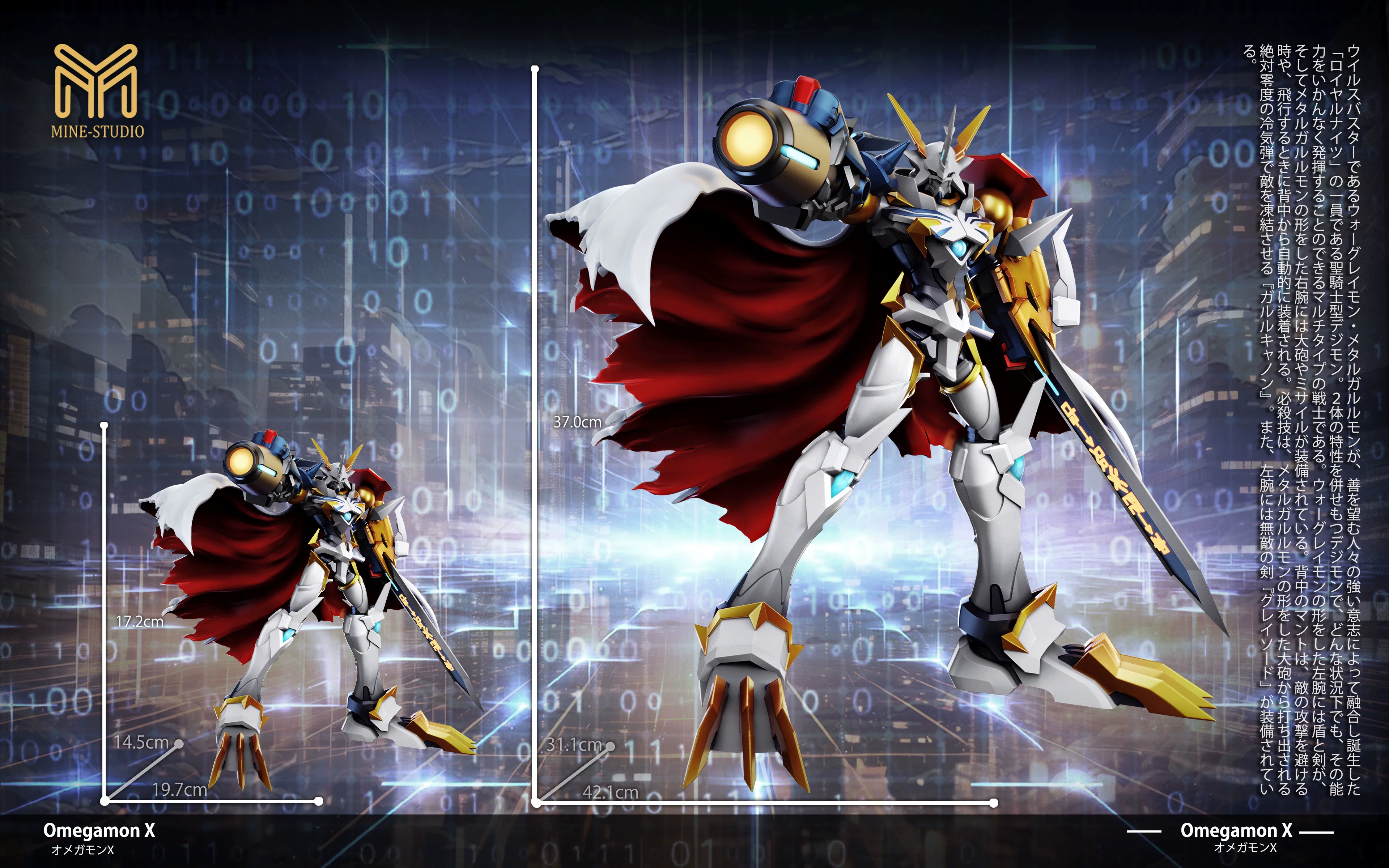 【Pre-sale】Omegamon X Form-MINE Studio