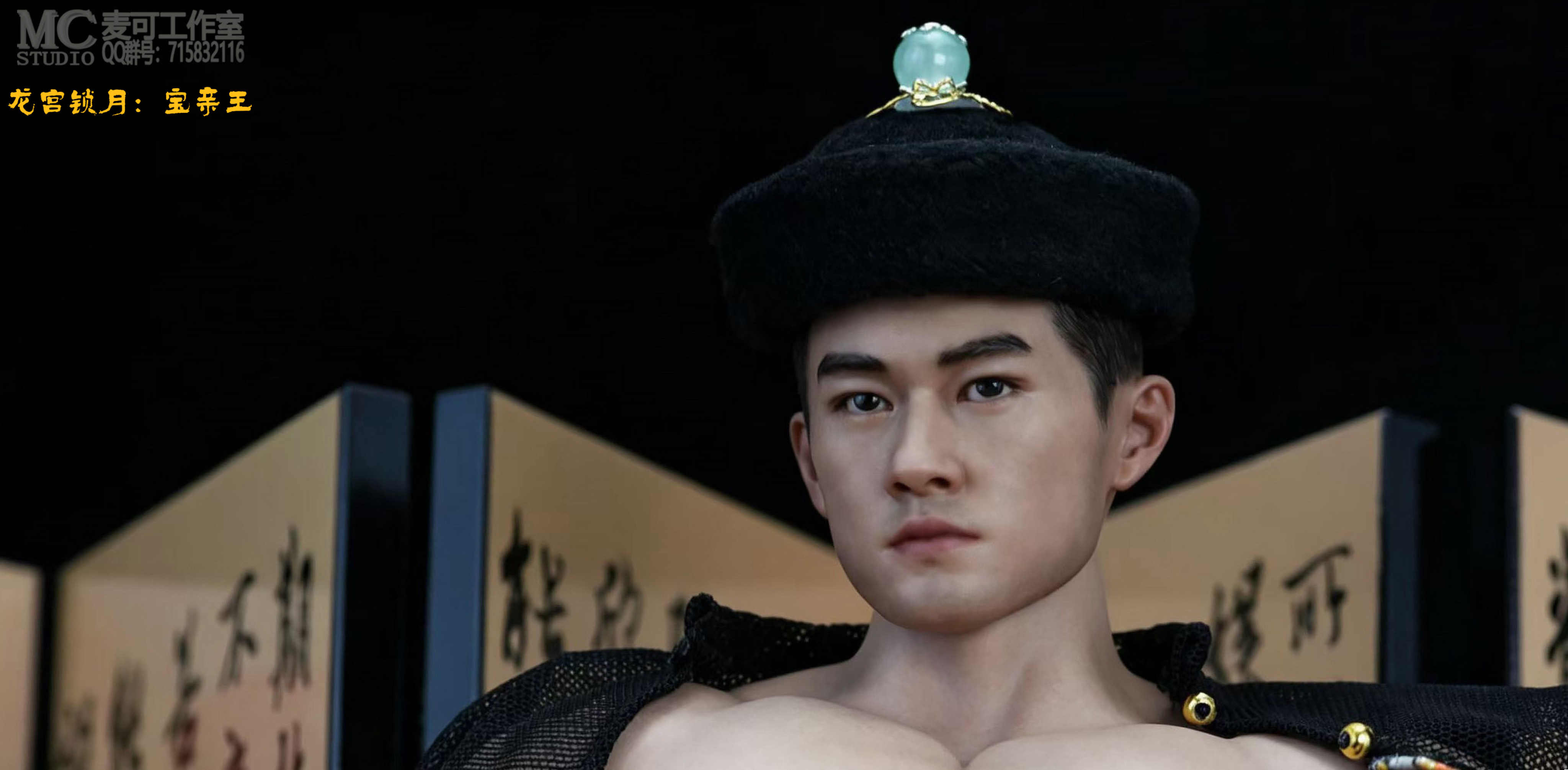 【Pre-sale】1/6 Scale Prince Bao-MC Studio