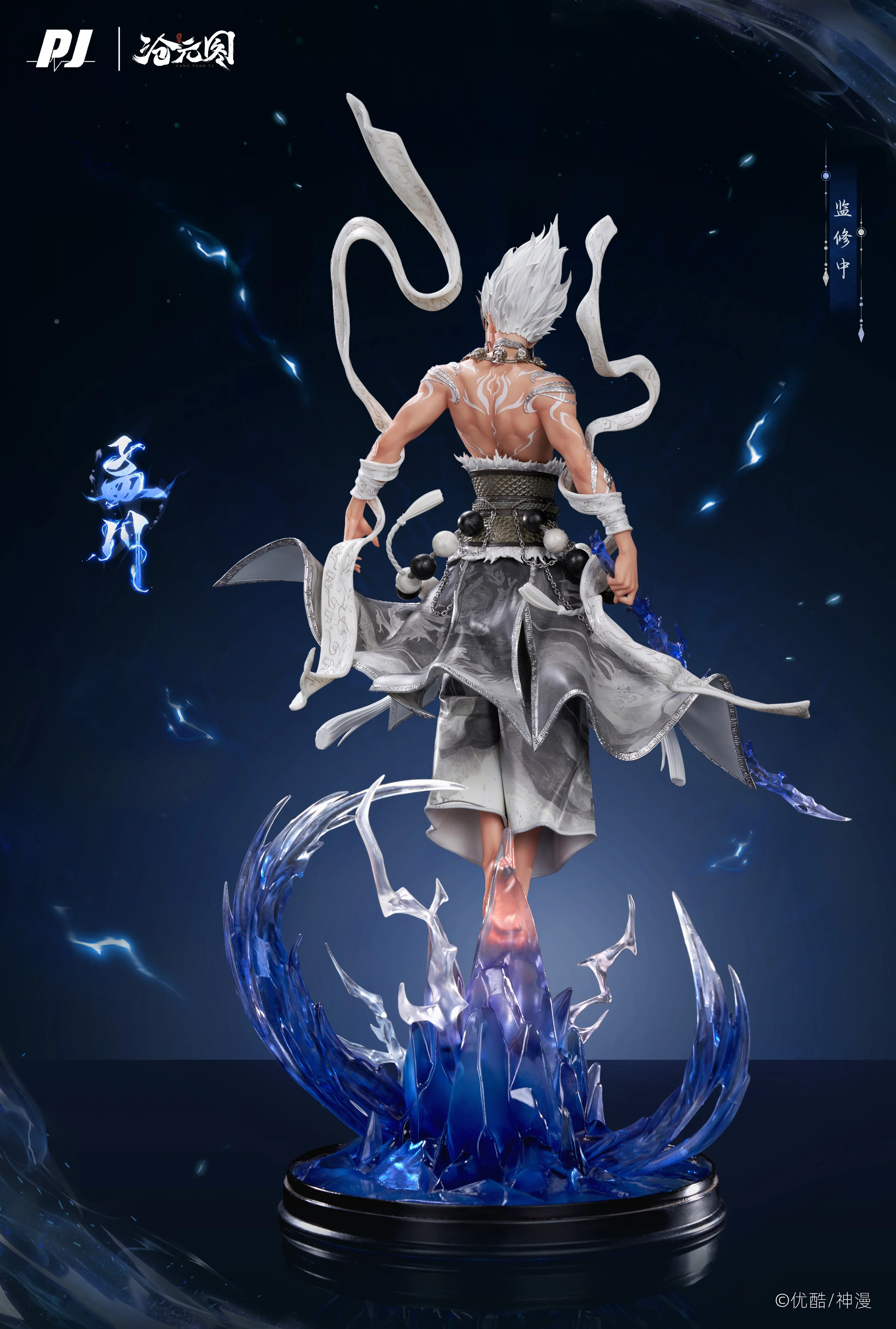 【Pre-sale】MengChuan-PiJi Studio