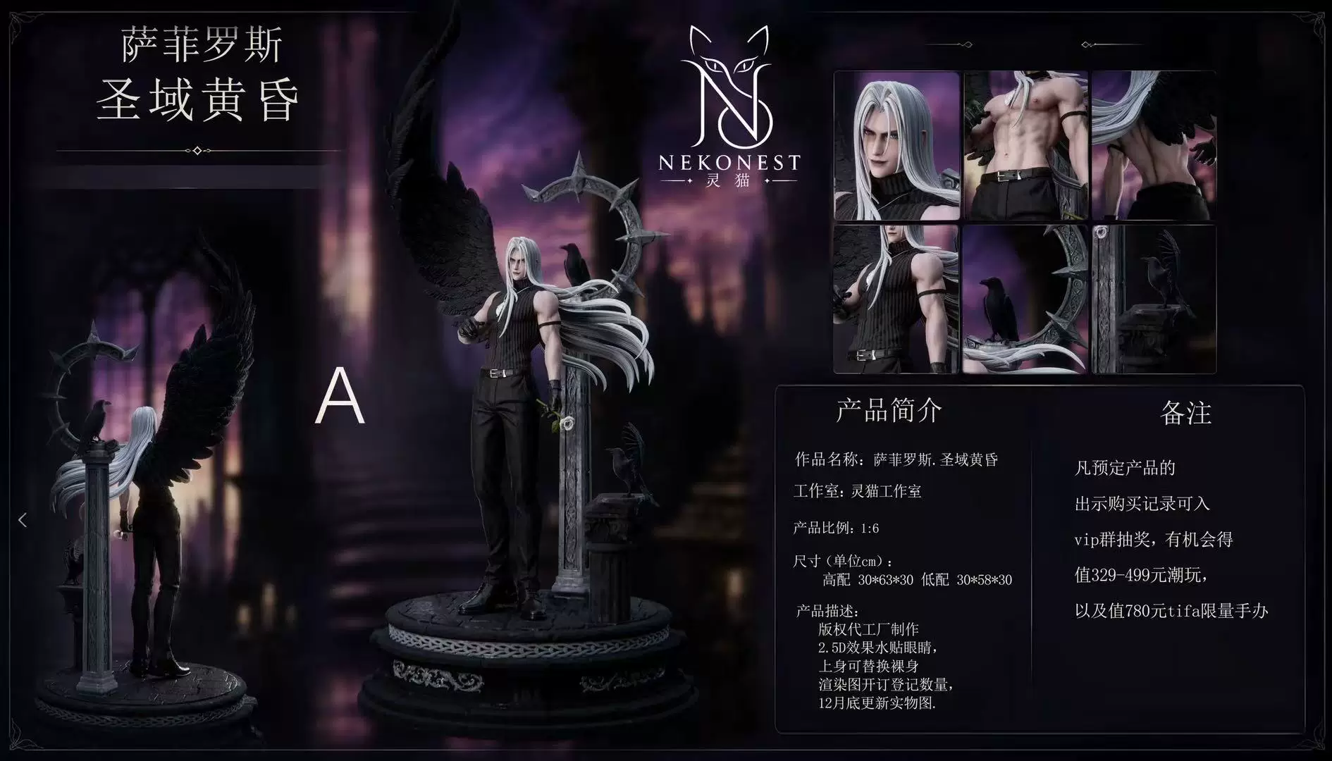 【Pre-sale】1/6 Scale Sephiroth-Final Fantasy-NekoNest Studio