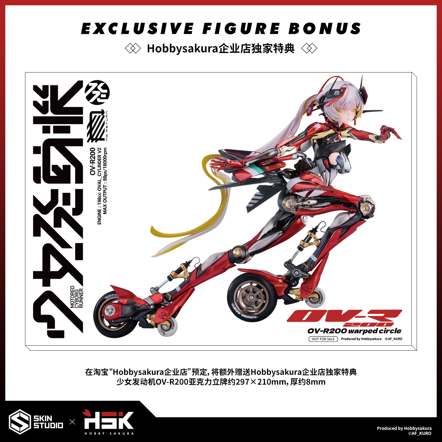 【Pre-sale】1/4 Scale OV-R200 