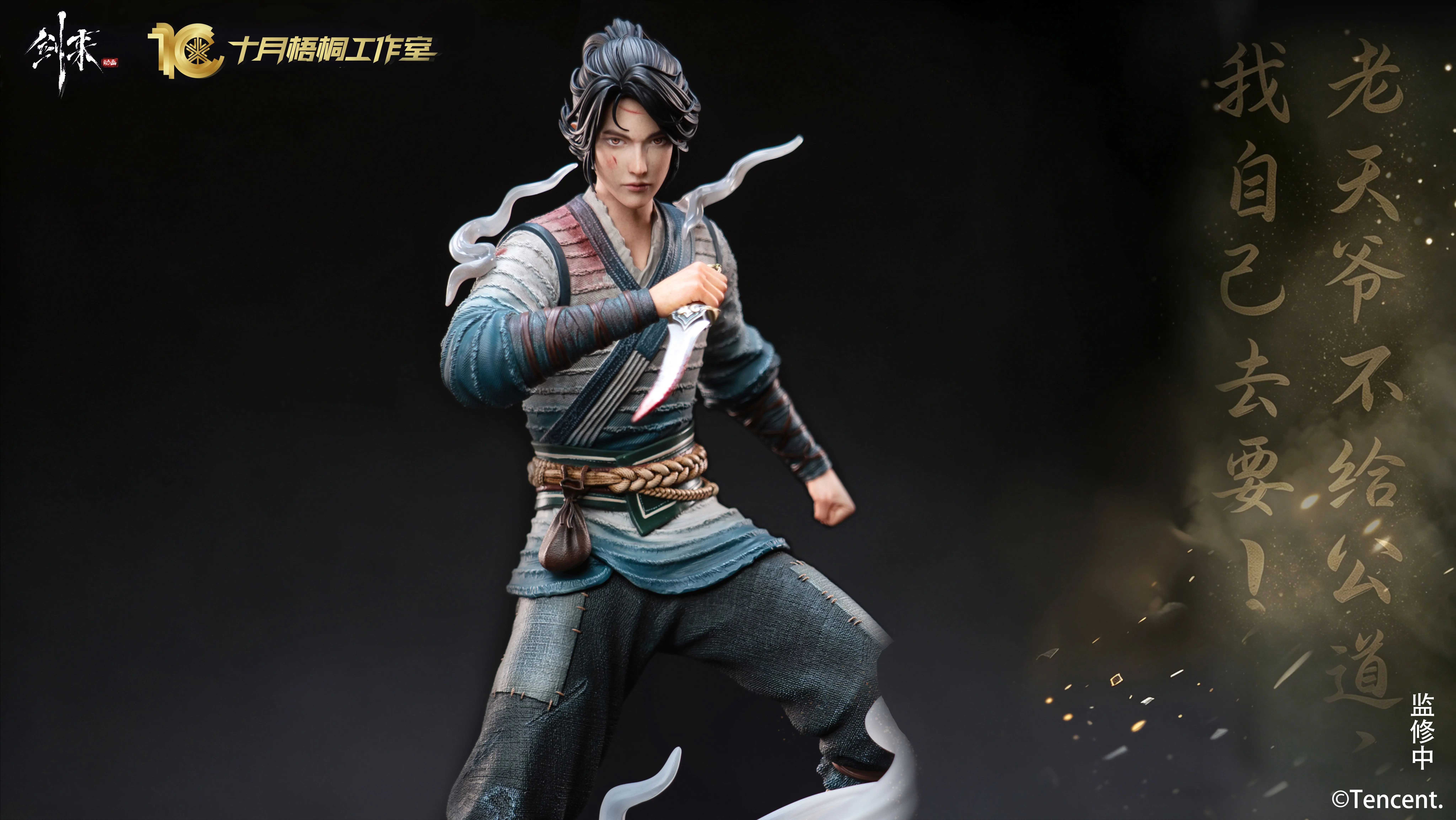 【Pre-sale】1/6 Scale Chen Ping'an-Sword of Coming-SYWT Studio