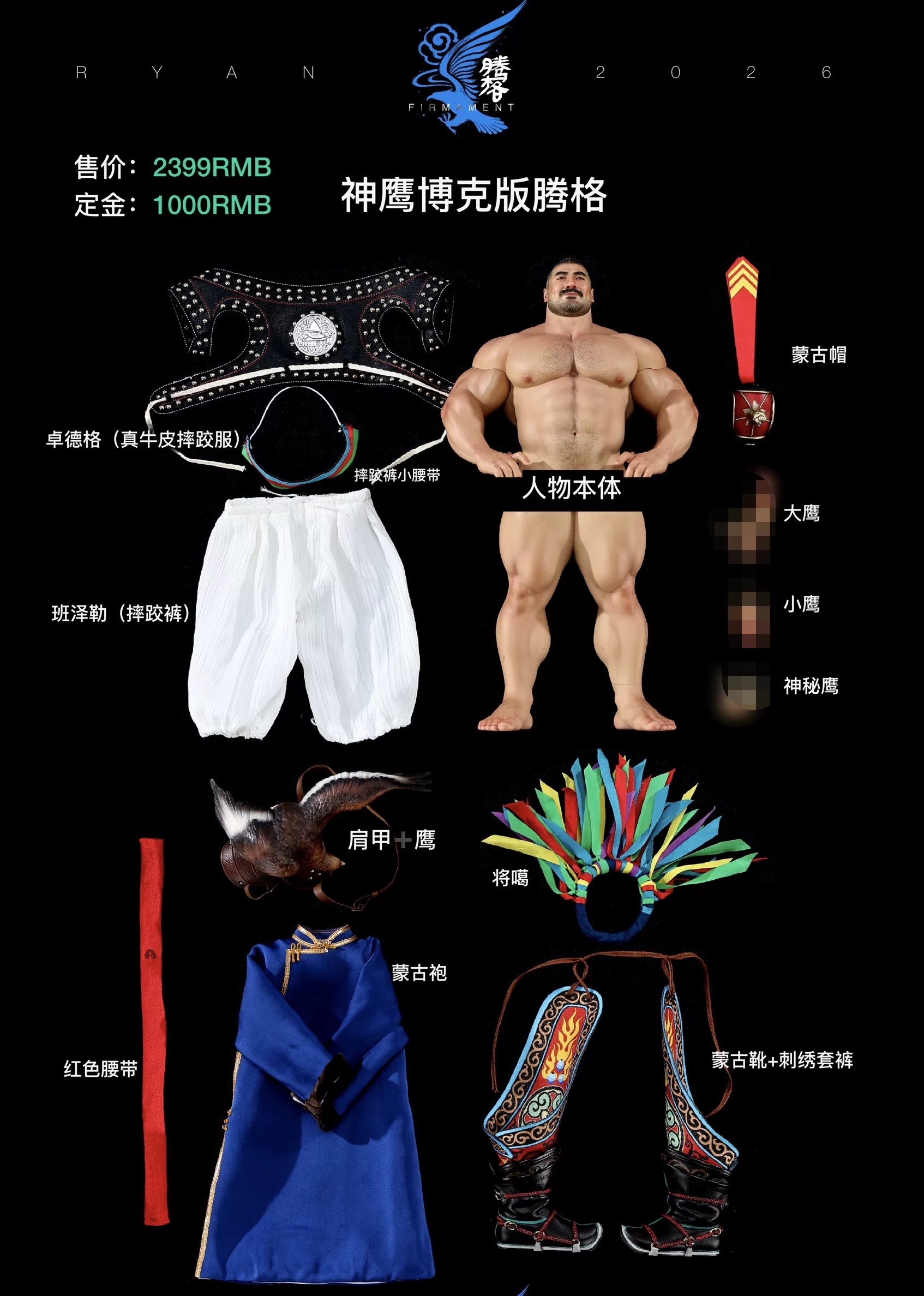 【Pre-sale】TengGe-HEYHEY Studio