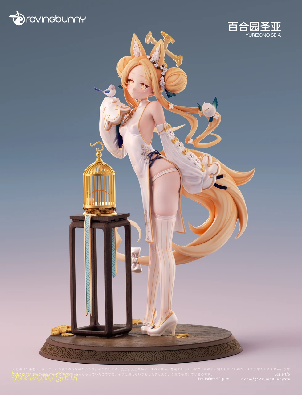【Pre-sale】1/6 Scale Yurizono Seia-Raving Bunny Studio