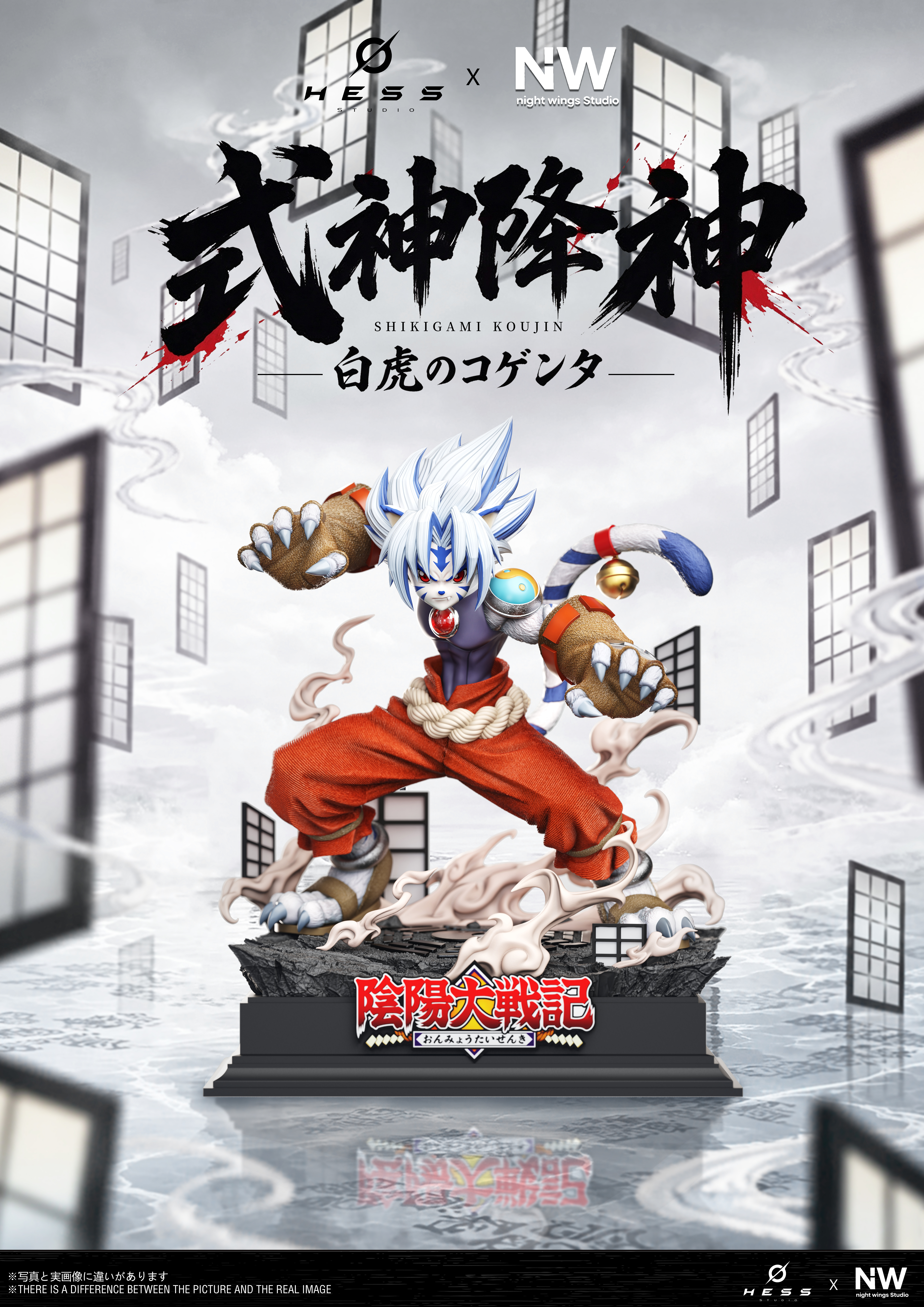 【Pre-sale】1/6 and 1/4 Scale 白虎のコゲンタ-Onmyo Taisenki-Night Wing  Studio × Hess Studio