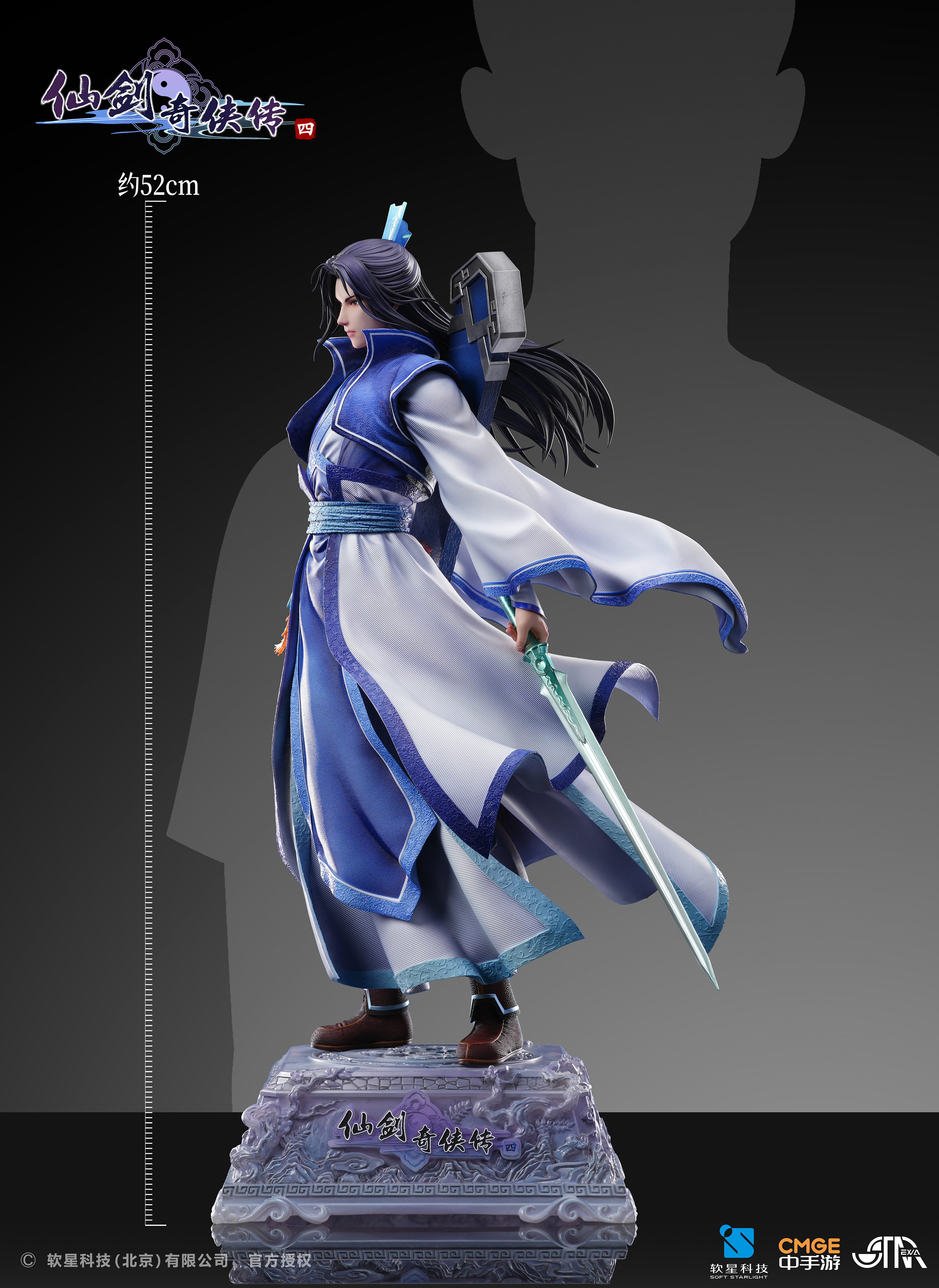 【Pre-sale】1/4 Scale Murong Ziyin-Chinese Paladin 4-STAREXVA Studio