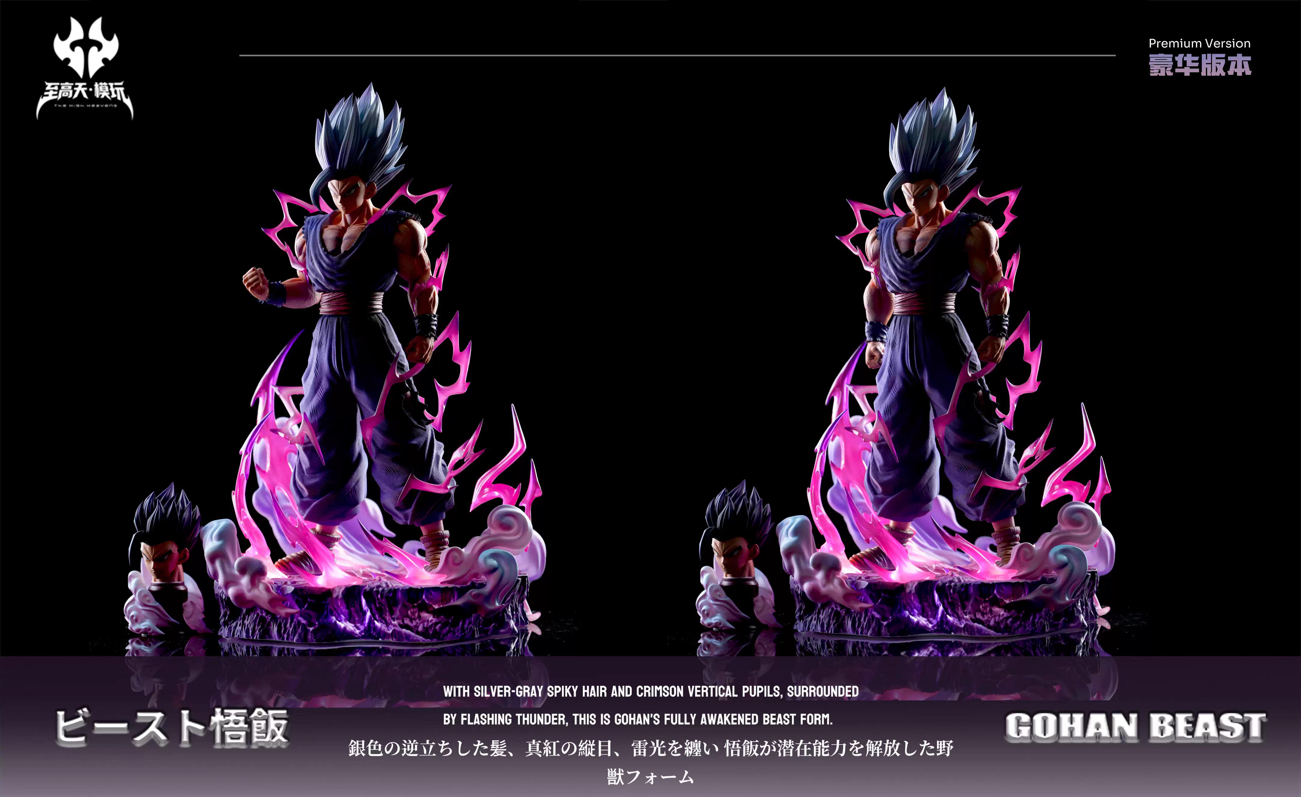 【Pre-sale】1/6 Scale Beast Gohan-ZGT Studio