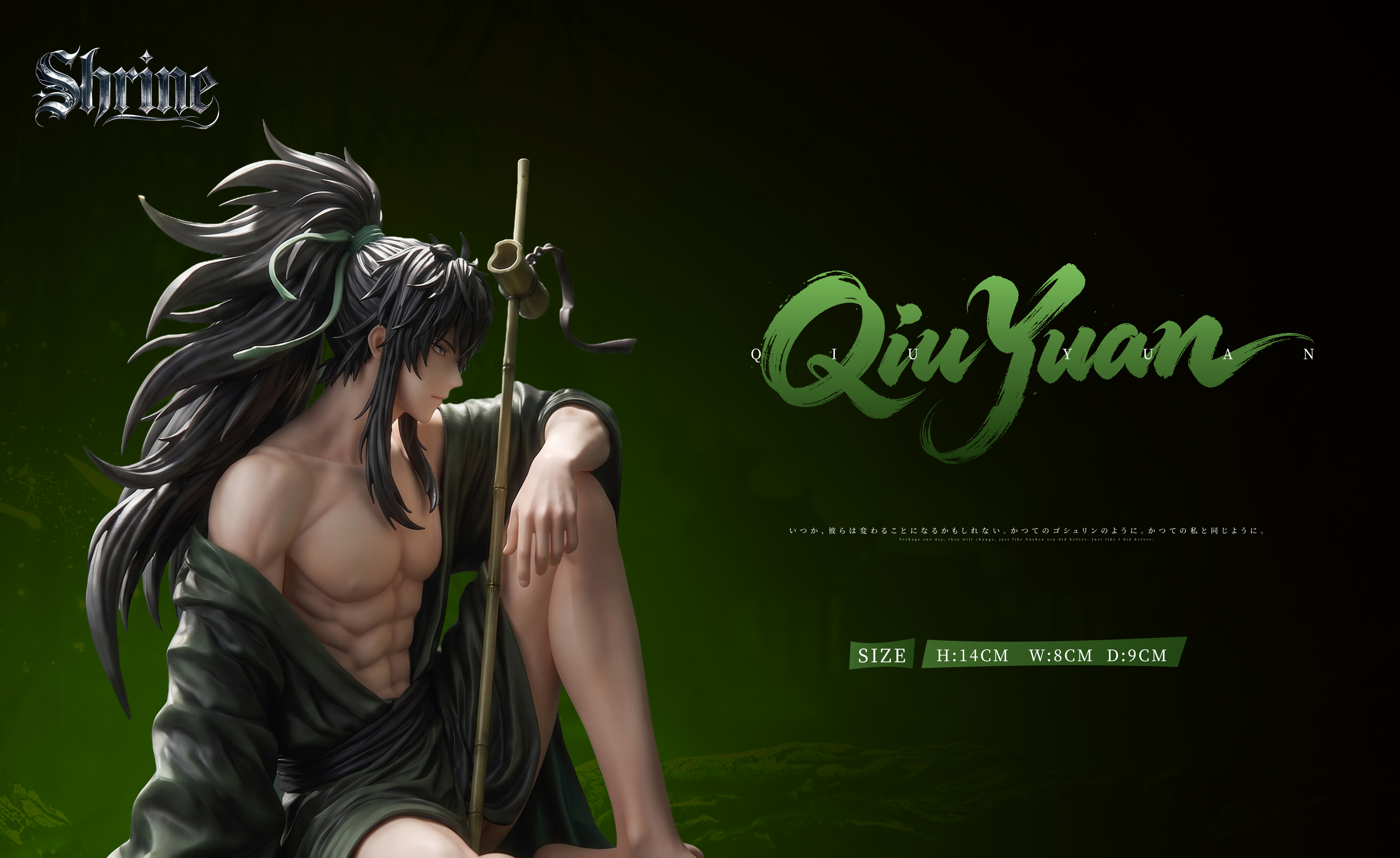 【Pre-sale】1/6 Scale Qiu Yuan-Wuthering Waves-Shrine Studio