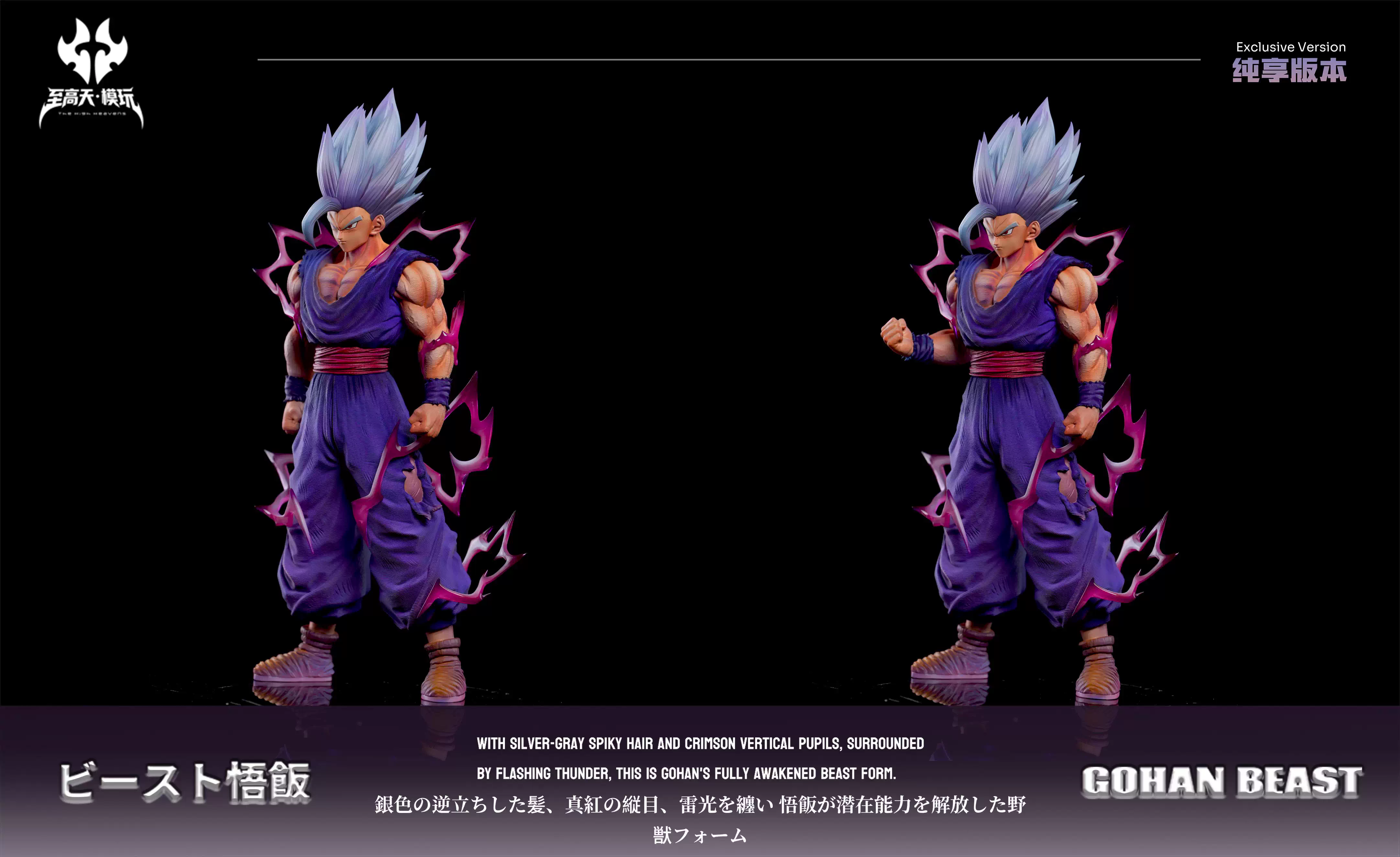 【Pre-sale】1/6 Scale Beast Gohan-ZGT Studio