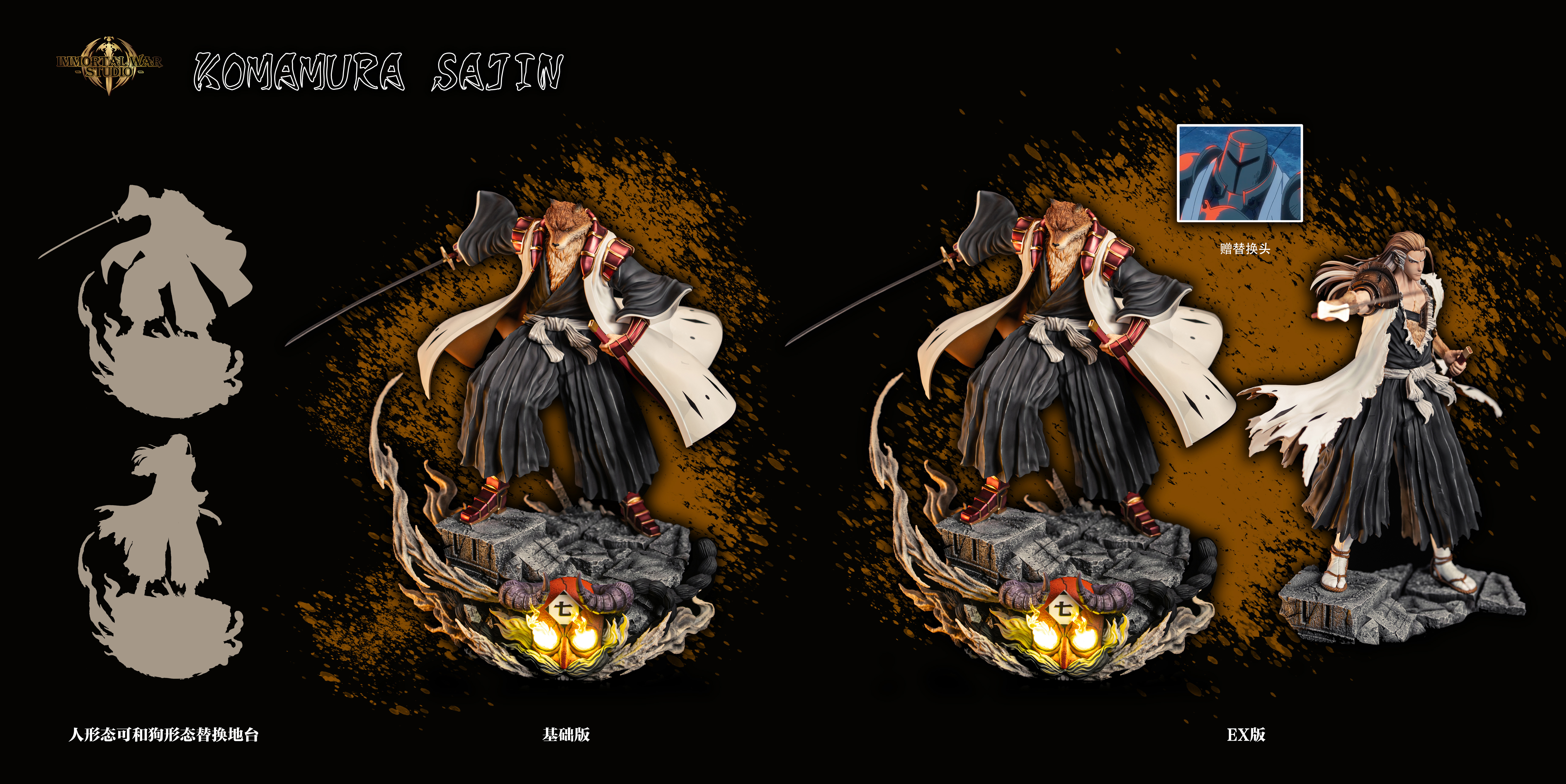 【Pre-sale】Komamura Sajin-Bleach-IW Studio