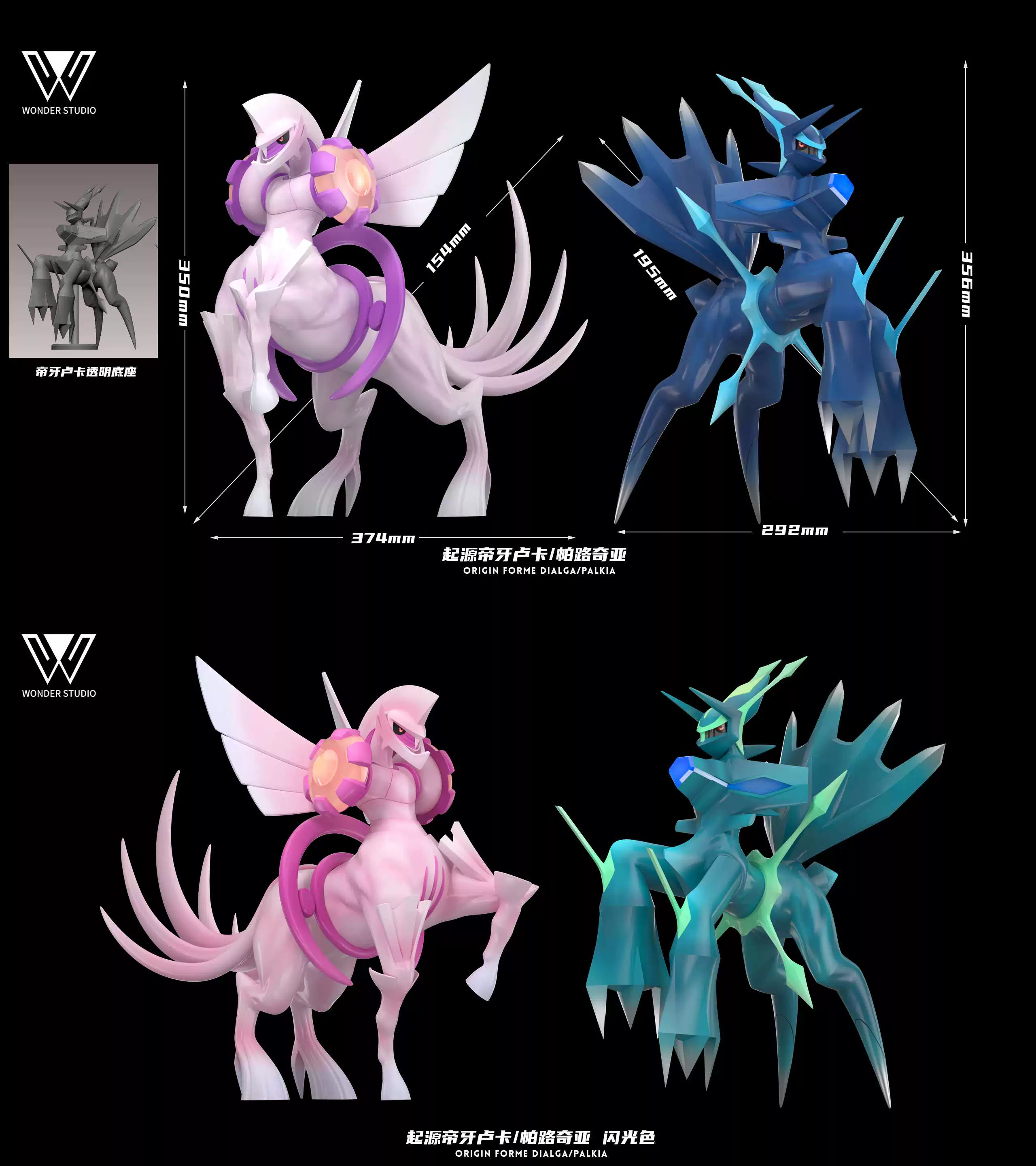 【Pre-sale】1/20 Scale Dialga and Palkia-Pokemon-Wonder Studio