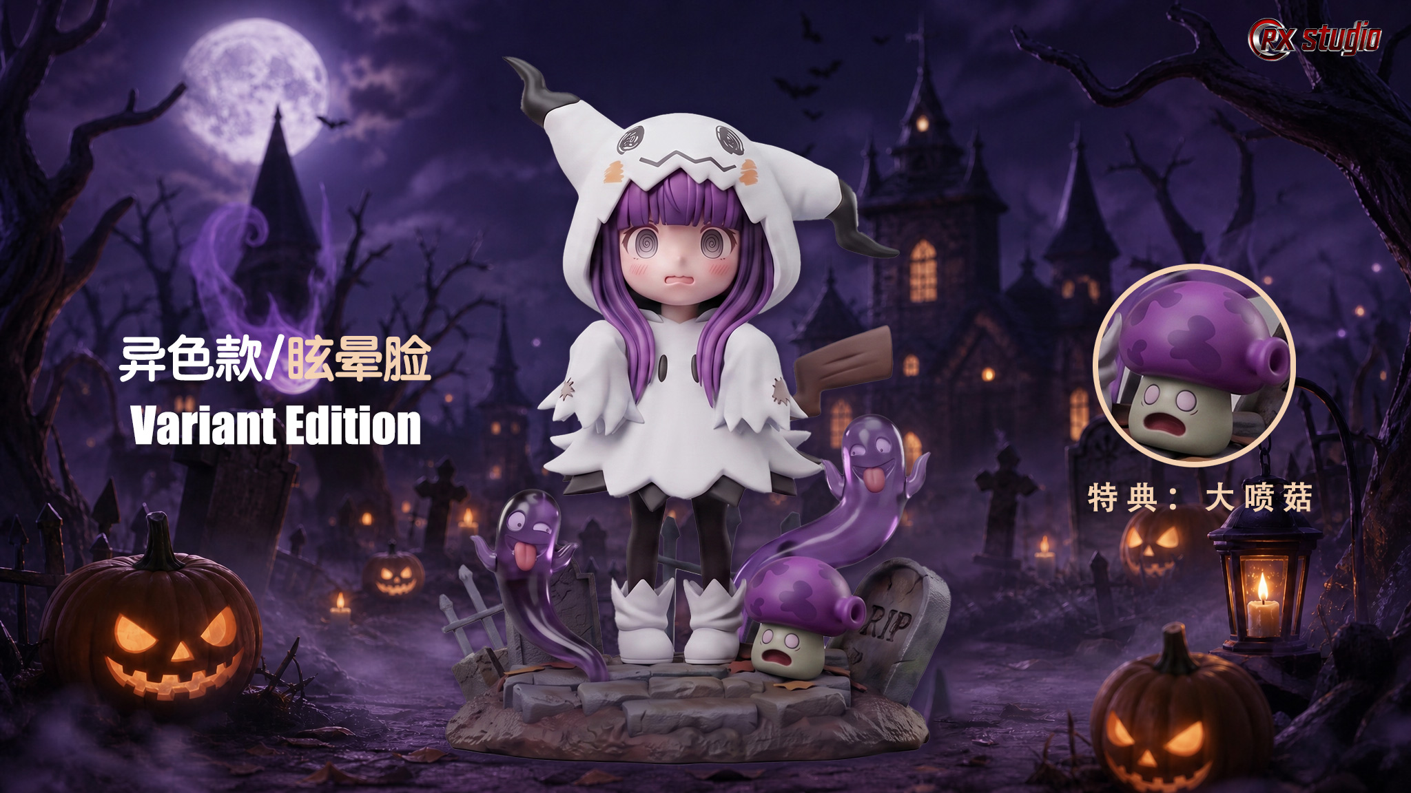【Pre-sale】Halloween Fern-Frieren: Beyond Journey's End-RX Studio