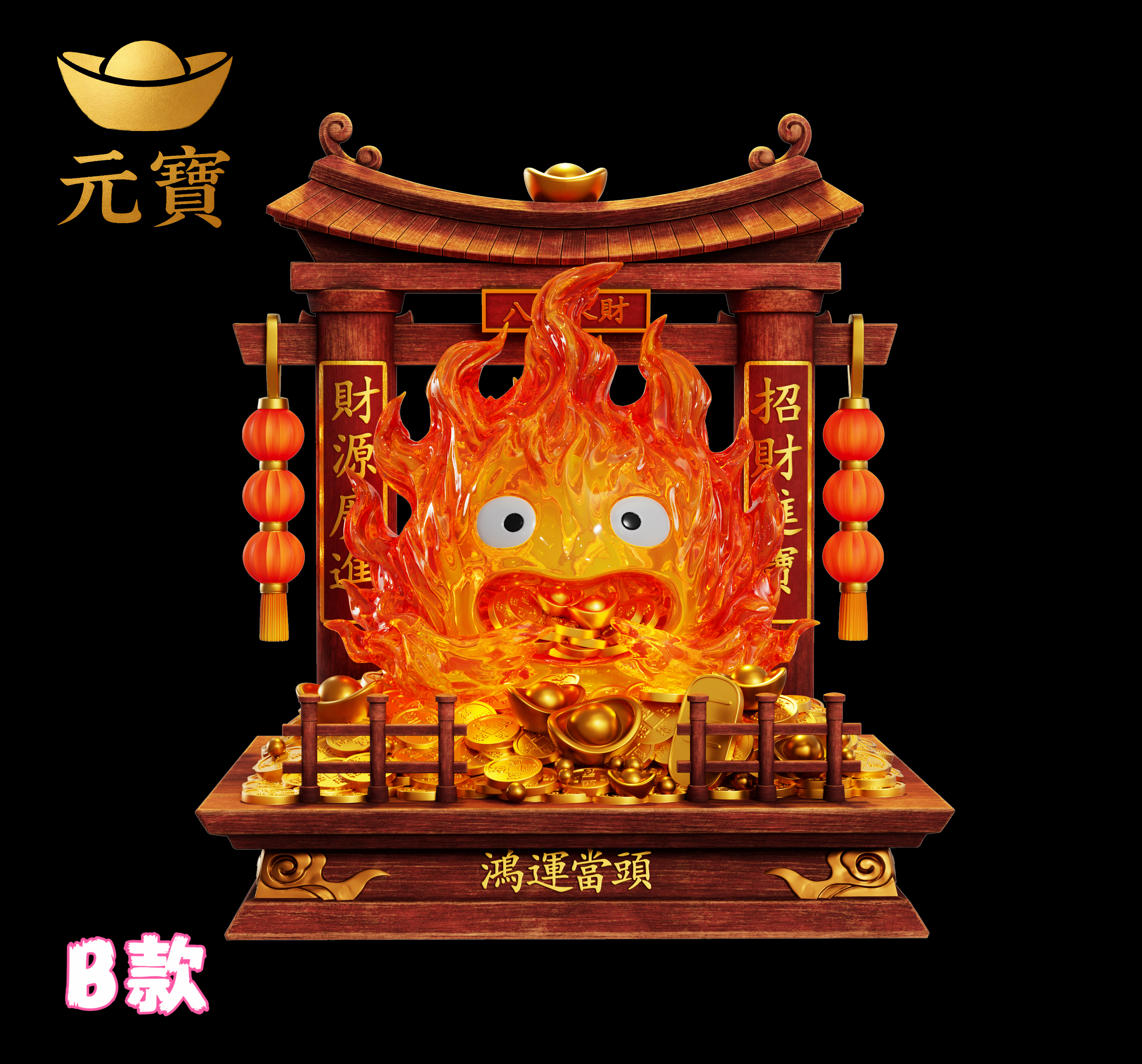 【Pre-sale】Wealth Attraction Calcifer-YuanBao Studio