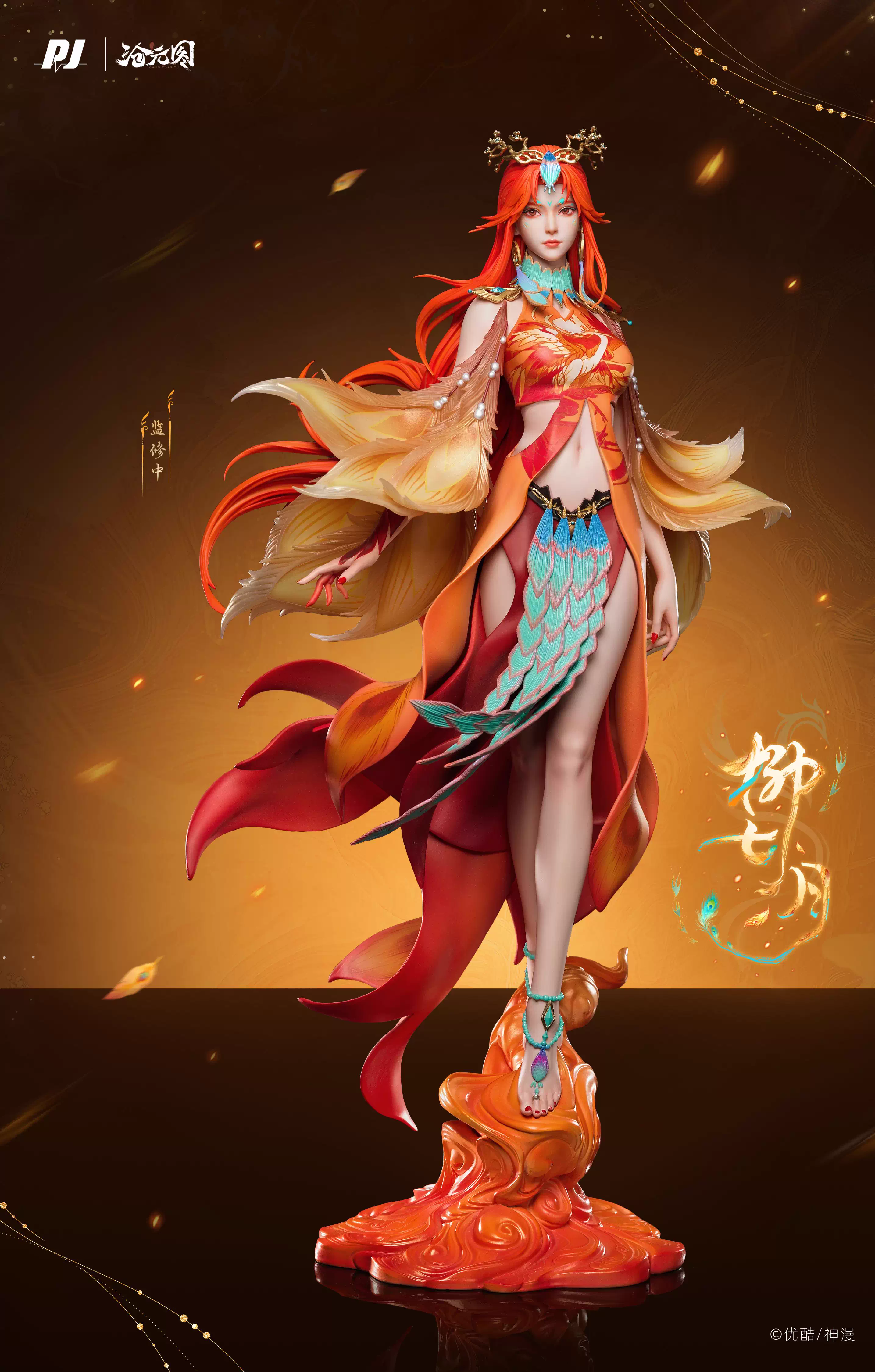 【Pre-sale】Liu Qiyue Licensed-PiJi Studio