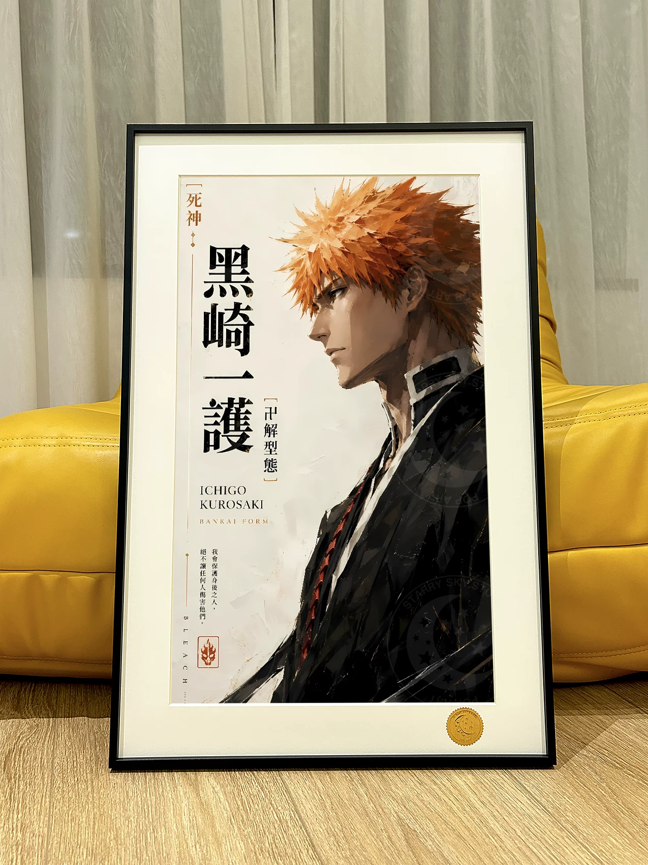 【Pre-sale】Decorative Painting of Ichigo-Bleach-XingKong Studio