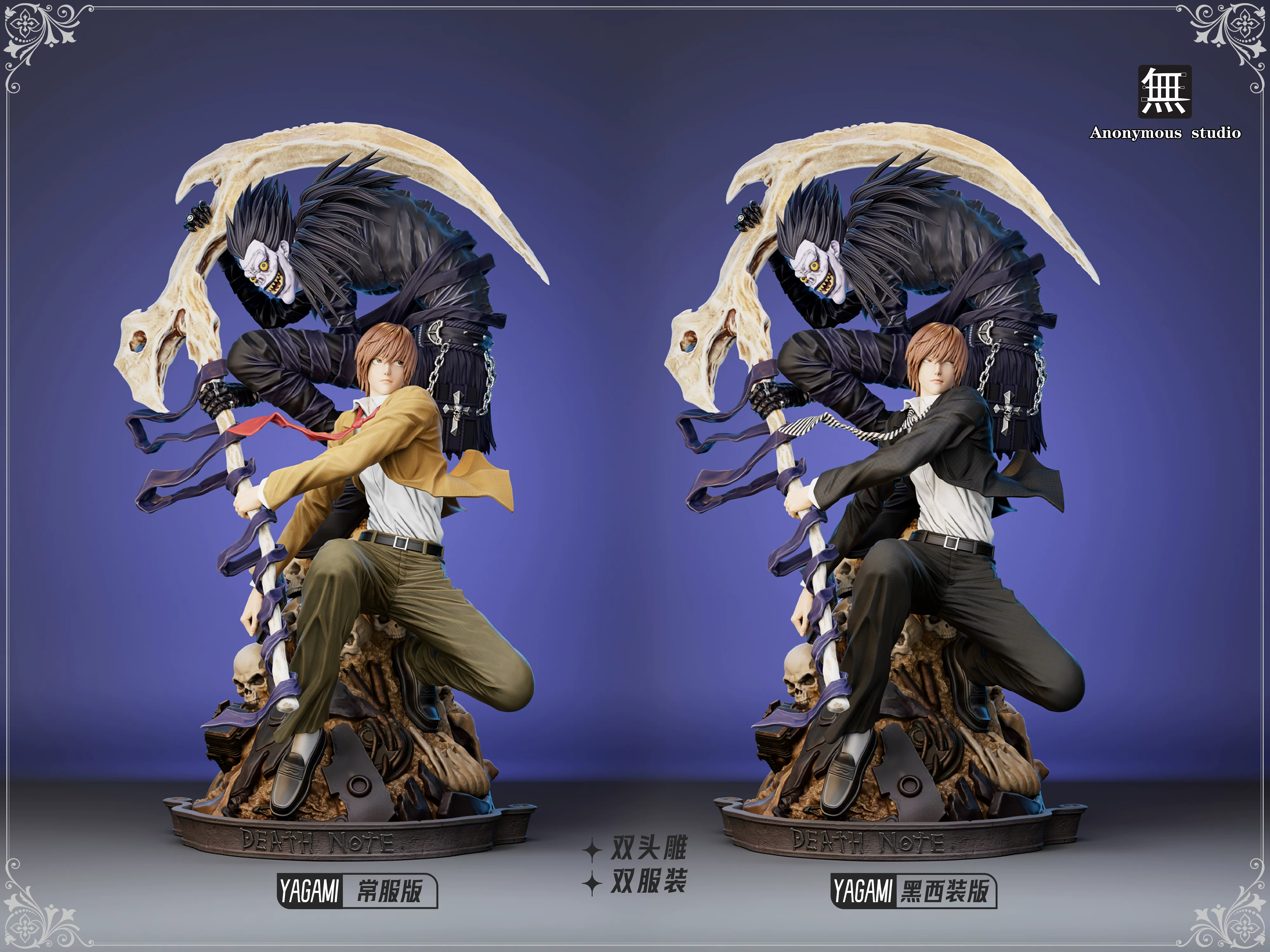 【Pre-sale】Yagami Light and Ryuk-Death Note-Anonymous Studio