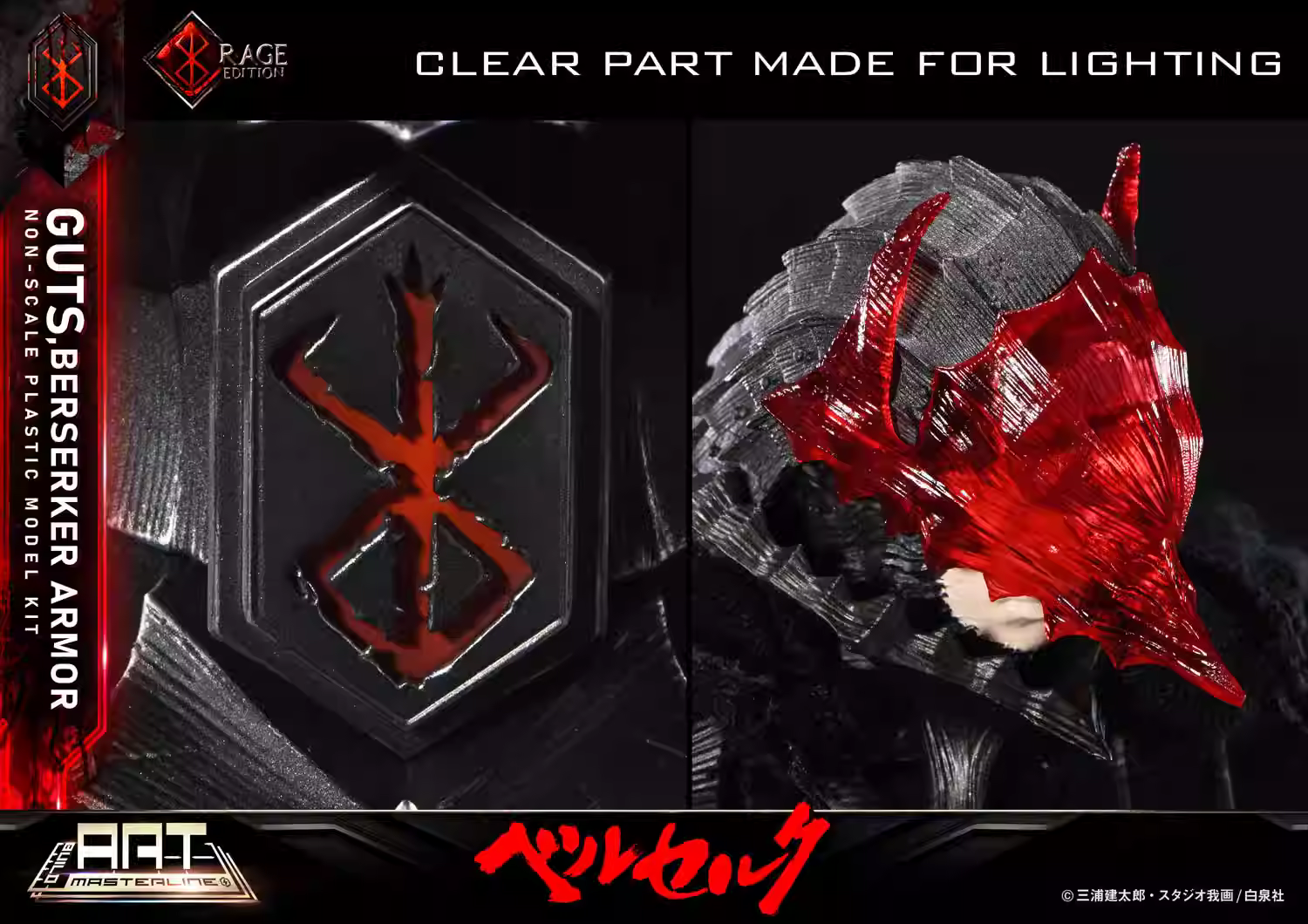 【Pre-sale】Painted Version Armor Guts-PRIME 1 Studio