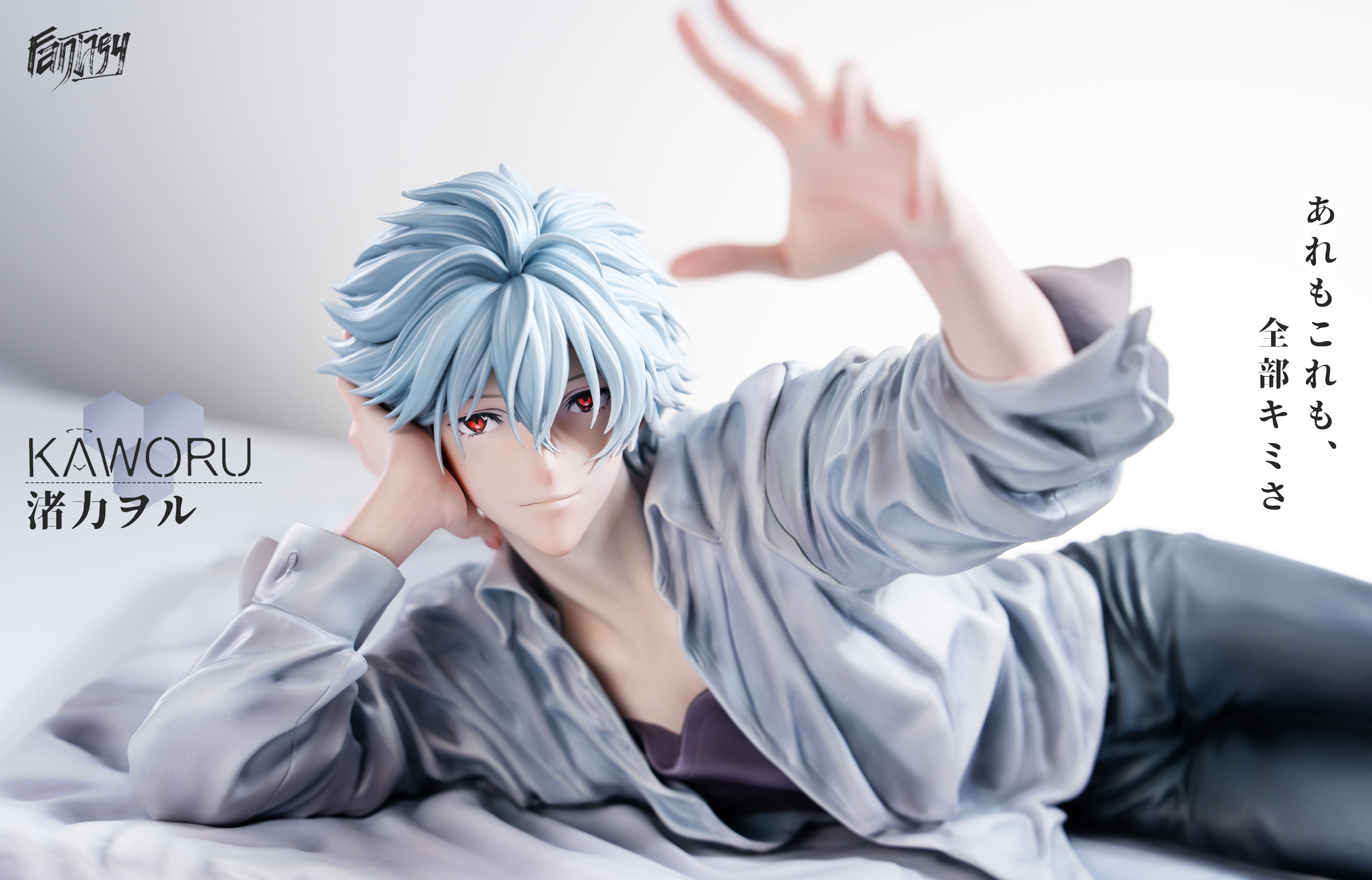 【Pre-sale】1/6 and 1/4 Scale Nagisa Kaworu-EVA-FANTASY Studio