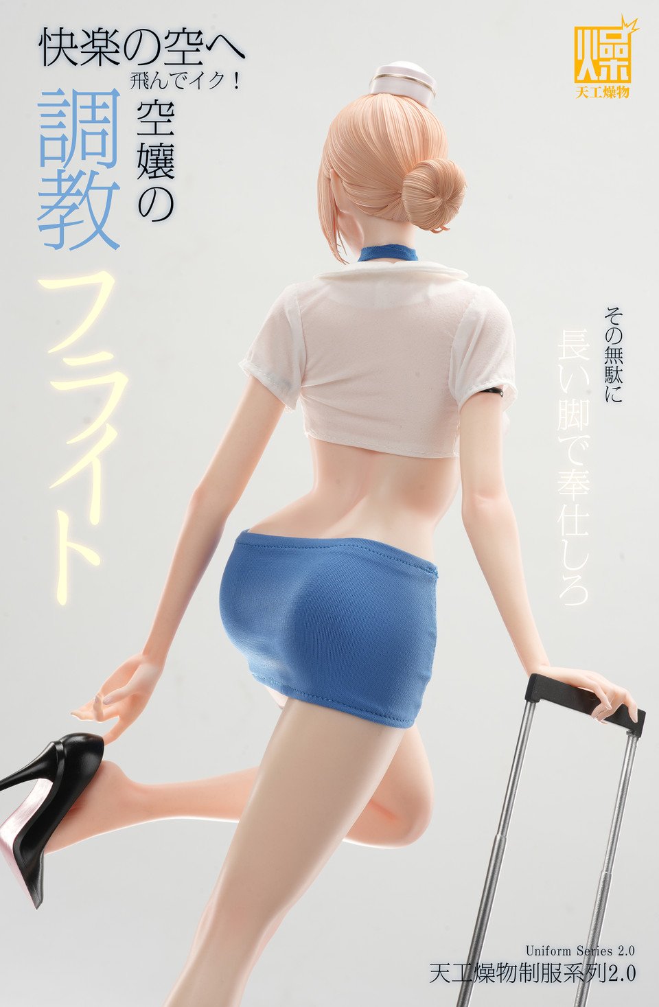 【Pre-sale】1/4 Scale Flight Attendant Flight Training-TGZW Studio