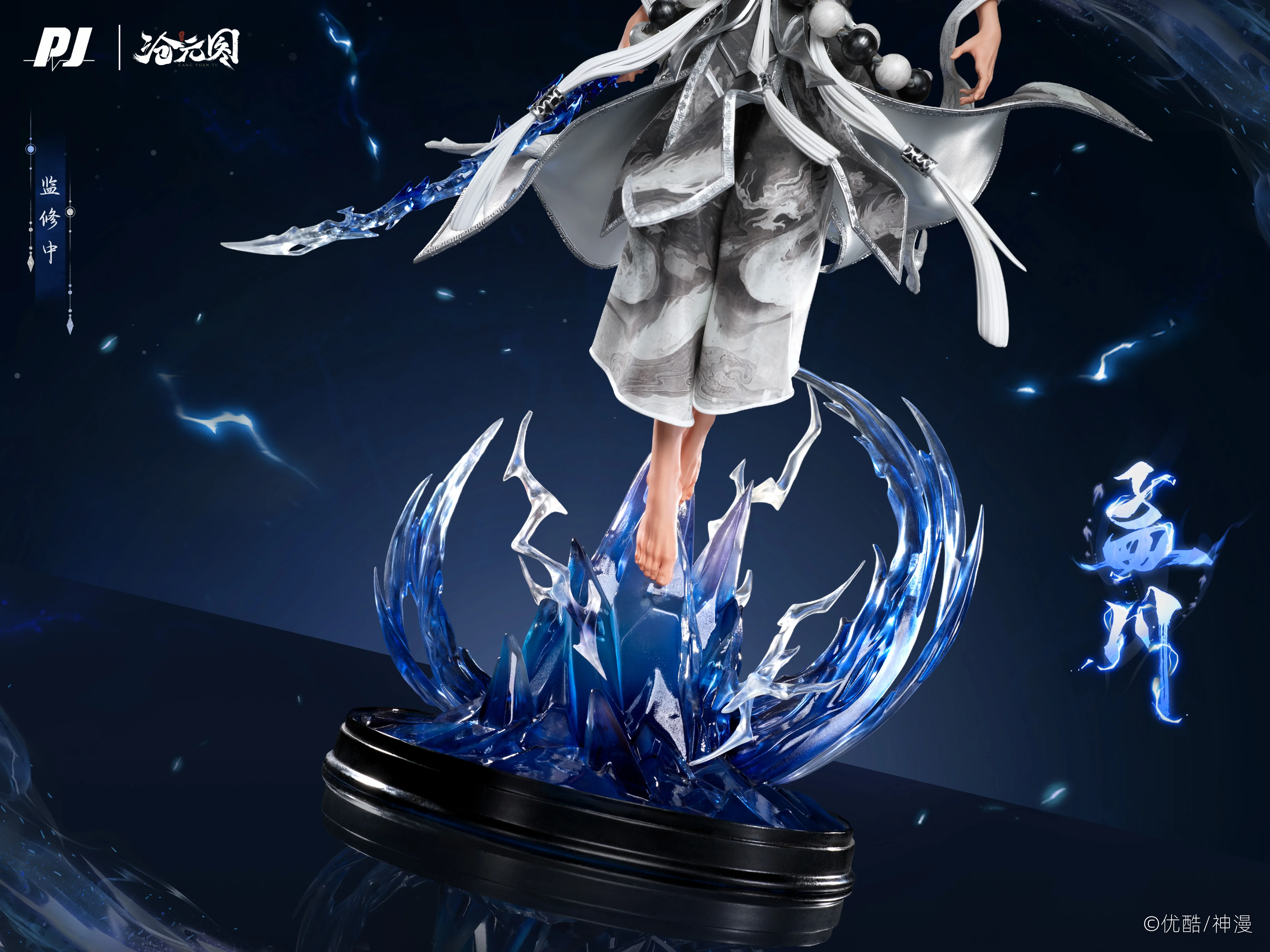 【Pre-sale】MengChuan-PiJi Studio